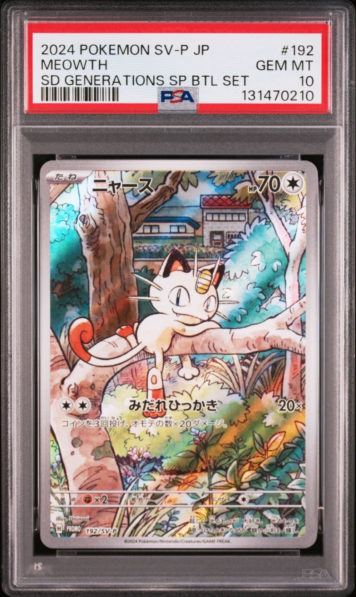 ニャース P [SV-P 192](スタートデッキ Generations「スペシャルバトルセット」)