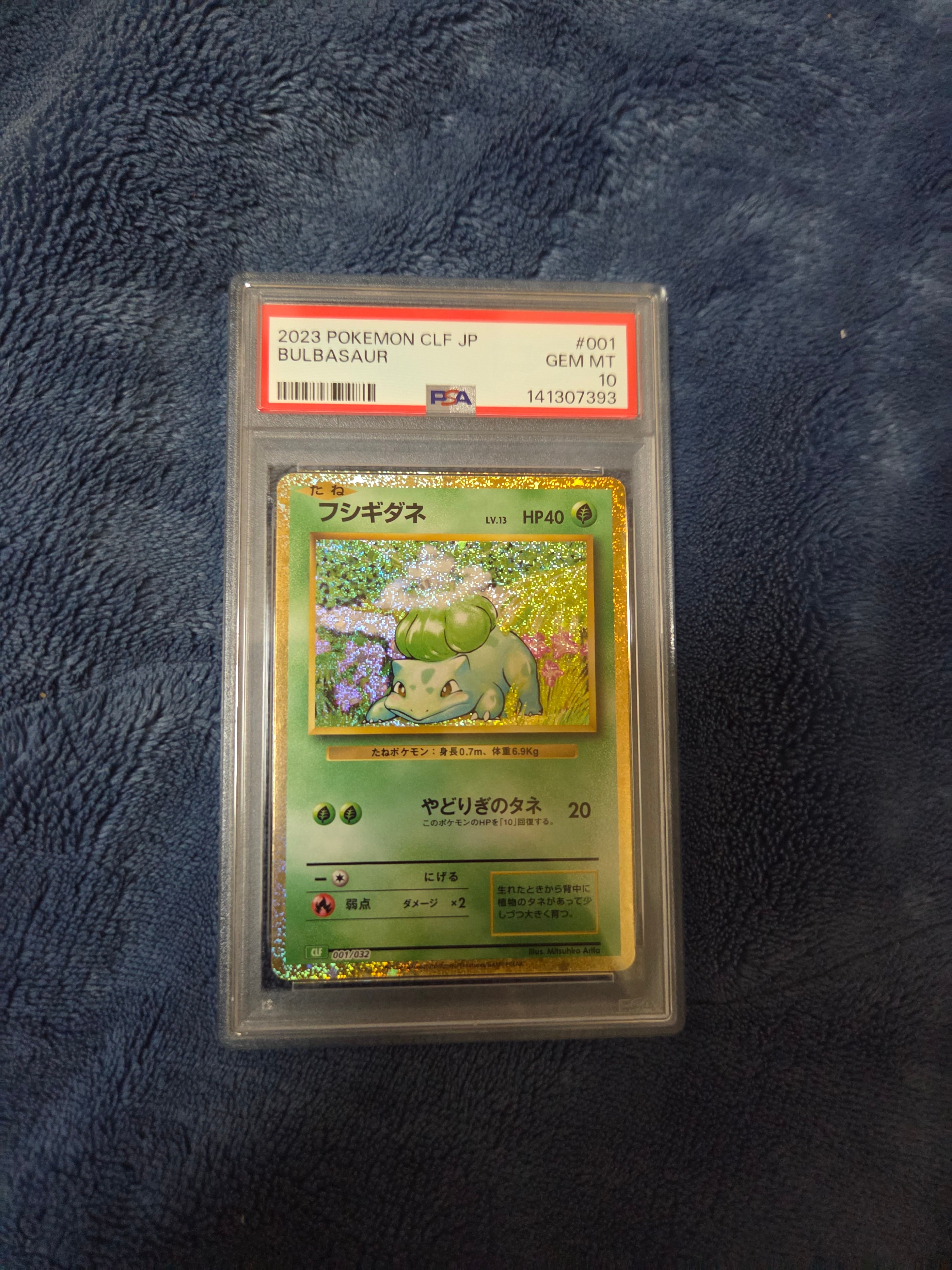 フシギダネ [CLF 001/032](ポケモンカードゲーム Classic)