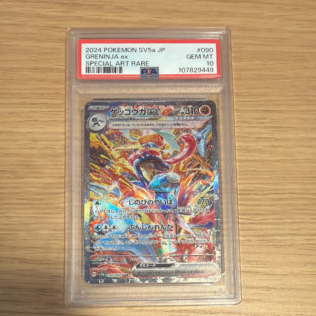 ゲンガー R [SM4S 022/050](拡張パック「覚醒の勇者」)の新品/中古