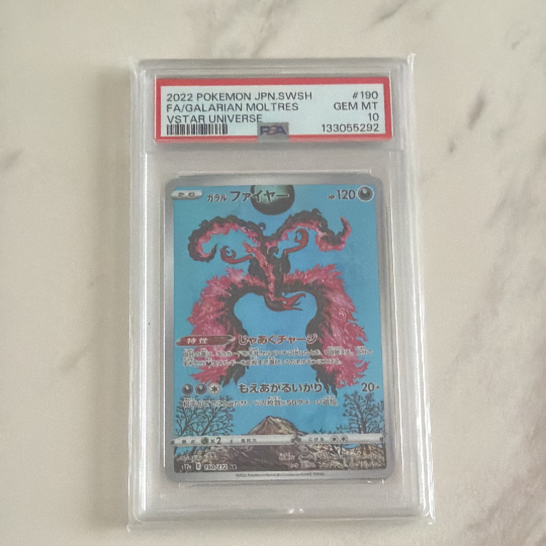 PSA10】ガラルファイヤー AR[s12a 190/172](ハイクラスパック「VSTAR