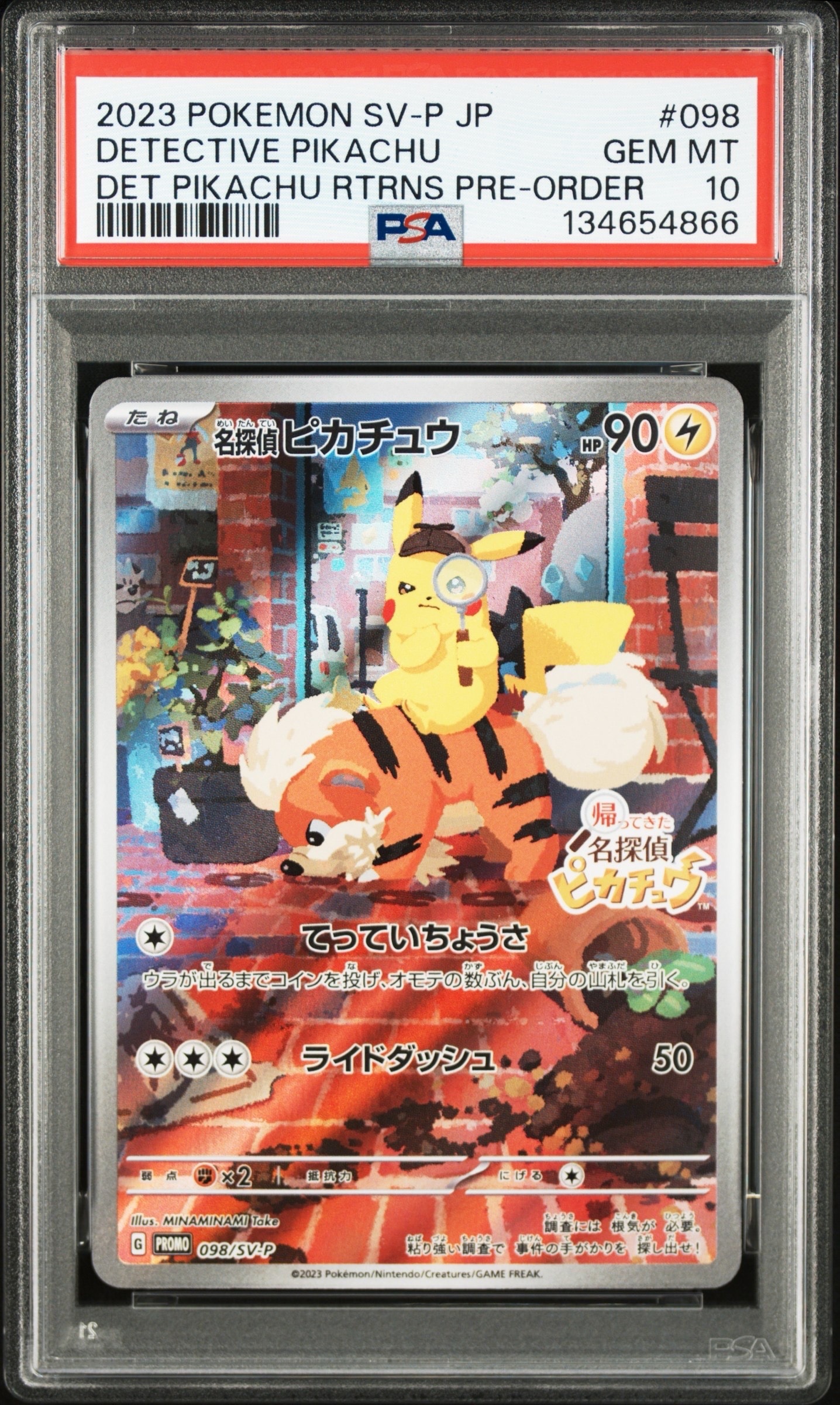 名探偵ピカチュウ: プロモ [SV-P 098](プロモーションカード「SV-P」)