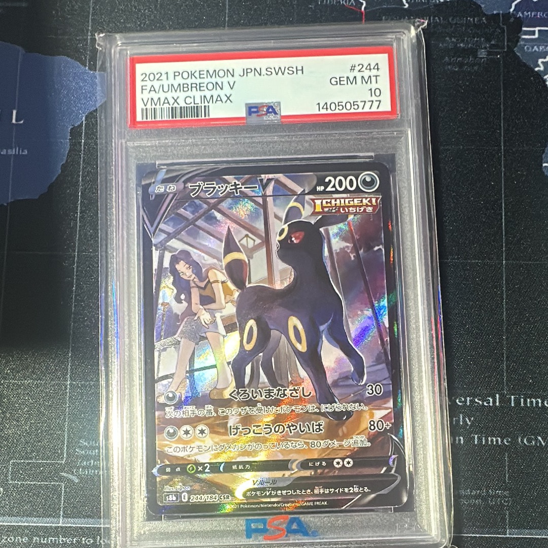 ブラッキーV CSR[S8b 244/184](ハイクラスパック「VMAXクライマックス」)