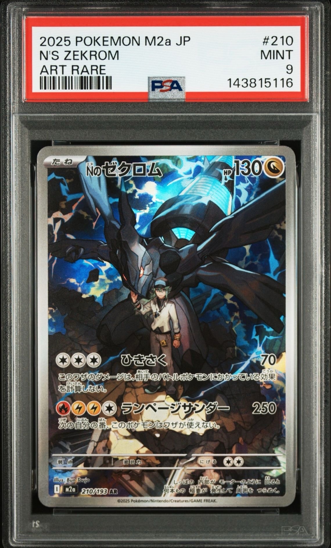 【PSA10】メガオーダイルex [MC 169/742] PSA10】メガオーダイルex [MC 169/742](スタートデッキ100「バトル