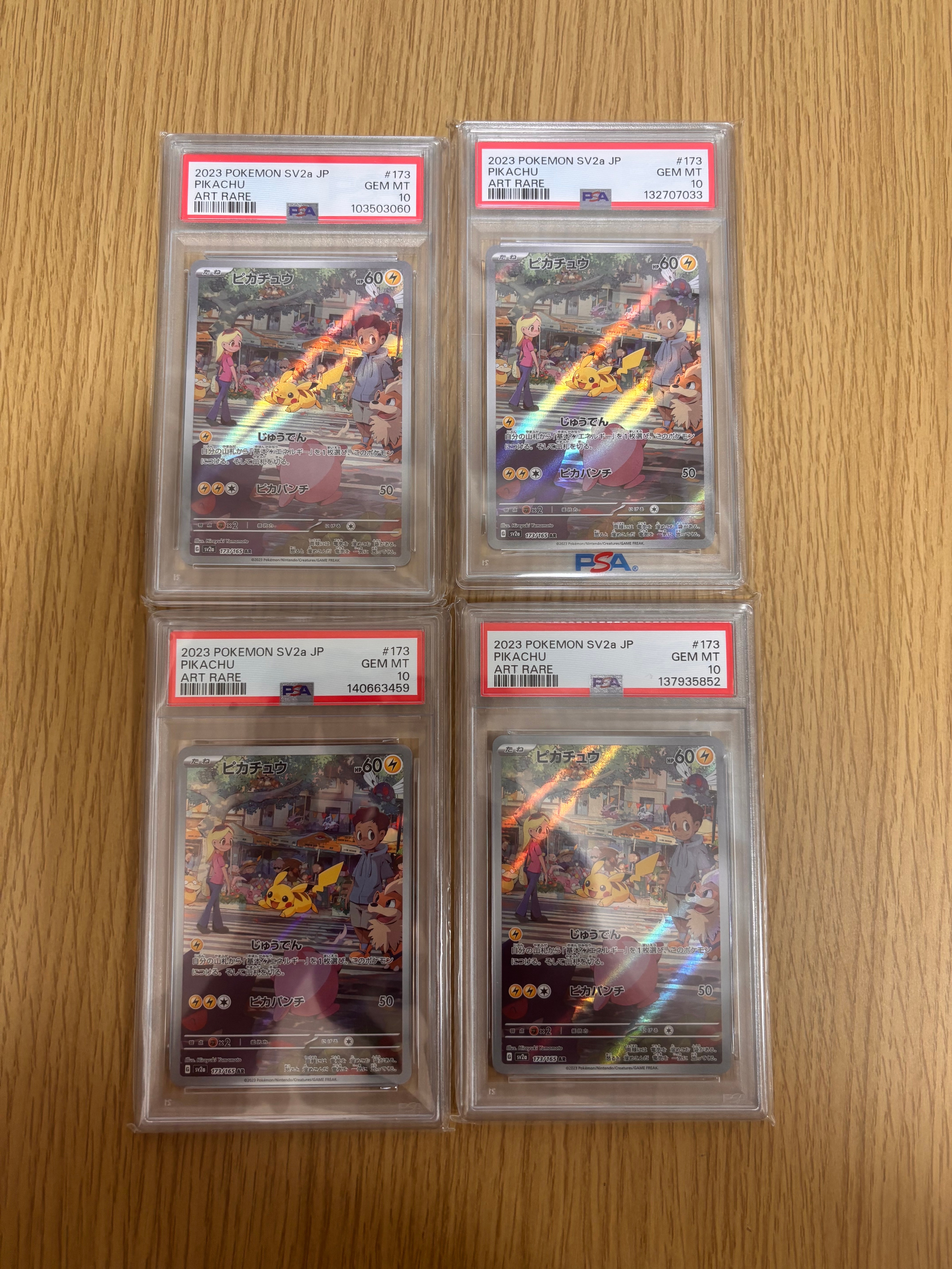 ピカチュウ AR[SV2a 173/165](強化拡張パック「ポケモンカード151」)