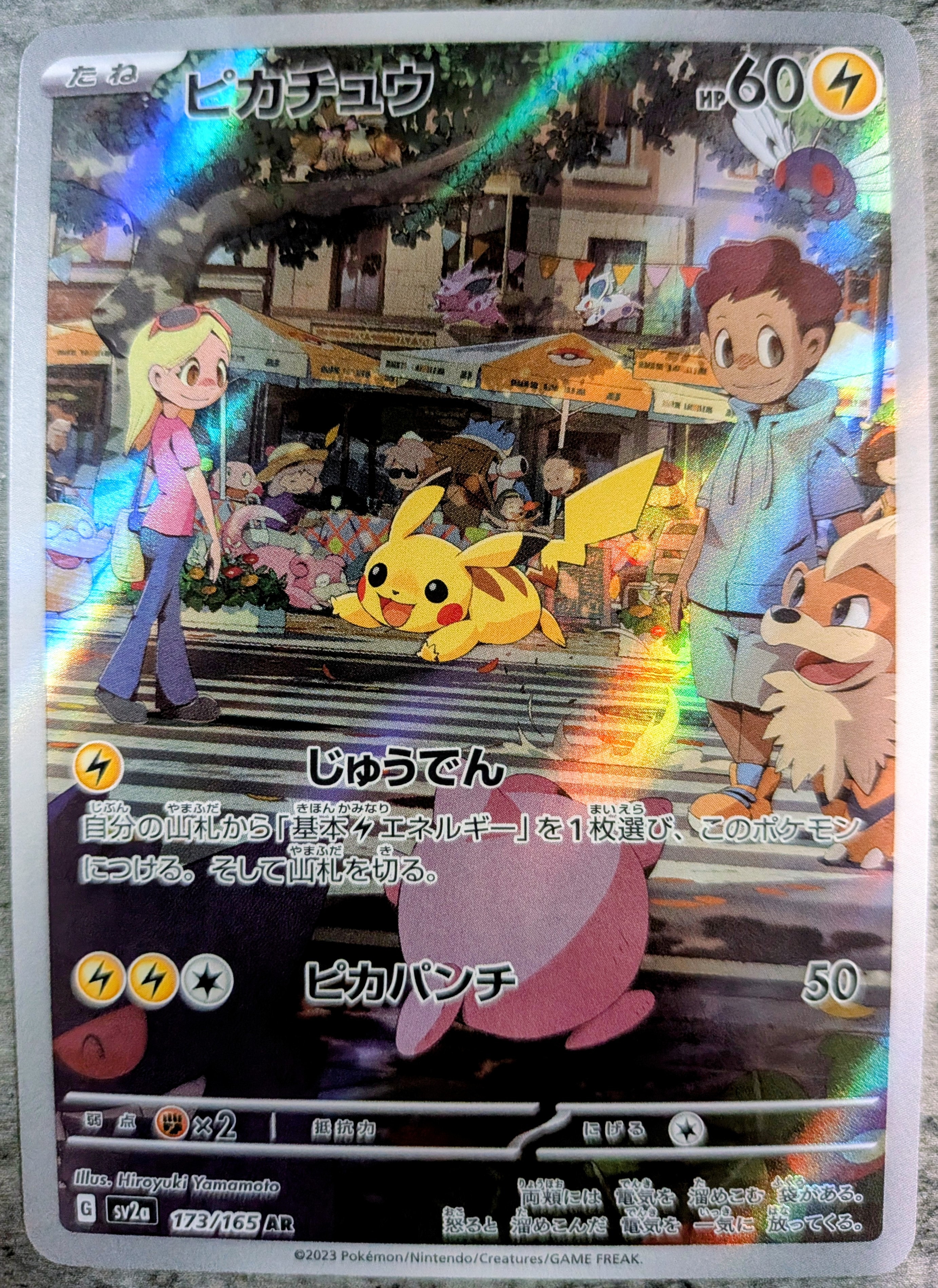 ガラルサンダーV [SI 421/414](スタートデッキ100)の新品/中古フリマ