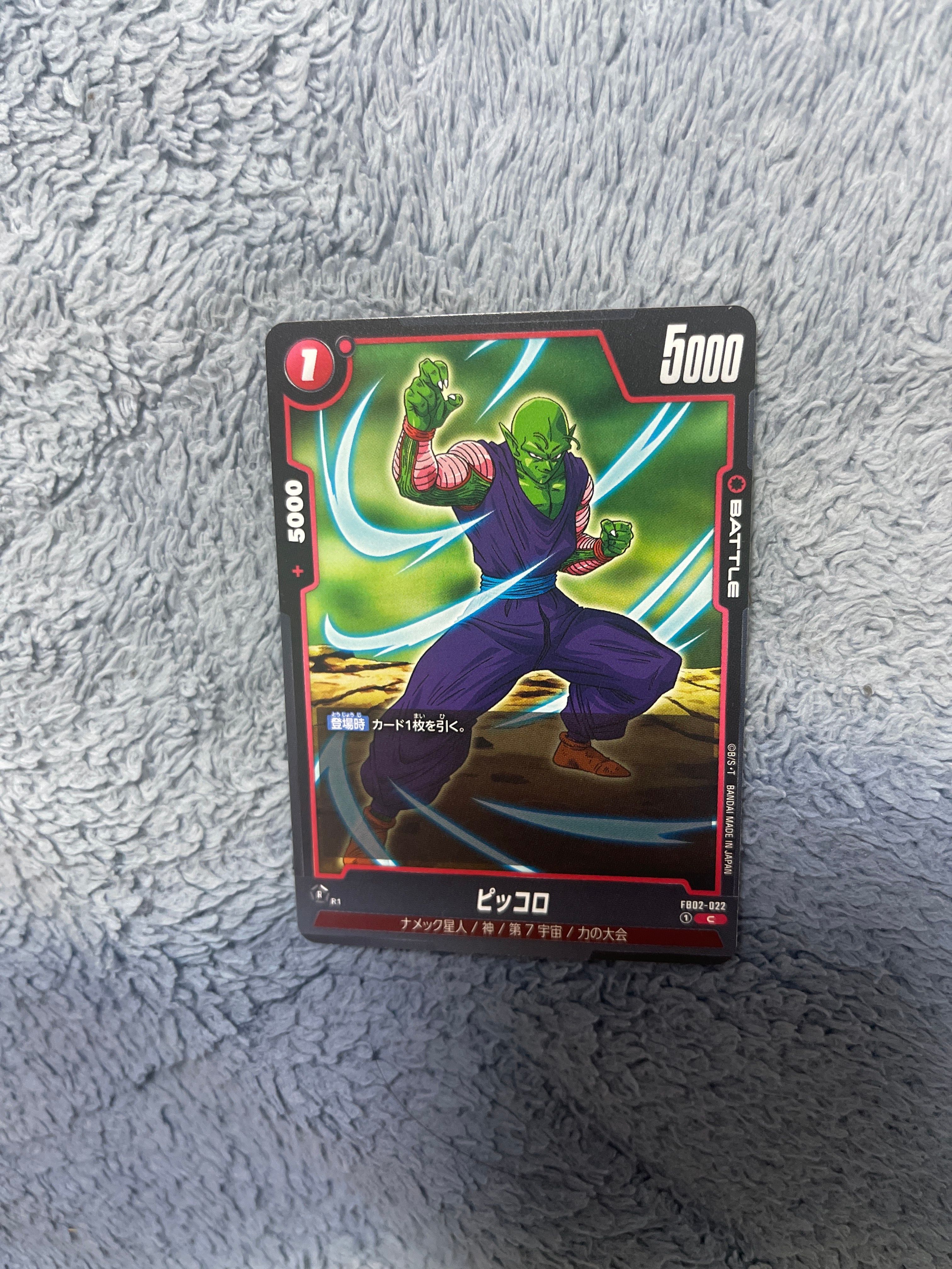 ピッコロ C [FB02-022](フュージョンワールド「ブースターパック 烈火の闘気」)