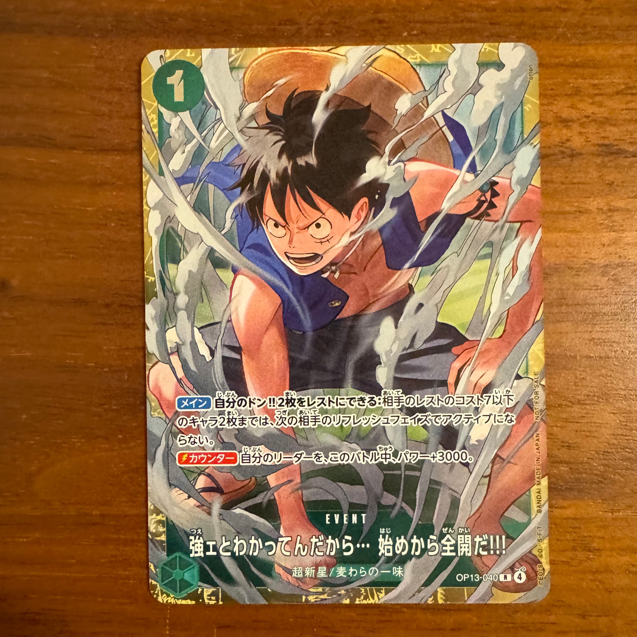 強ェとわかってんだから... 始めから全開だ!!! R :優勝記念品 [OP13-040](プロモーションカード「スタンダードバトル 2026年6月」)
