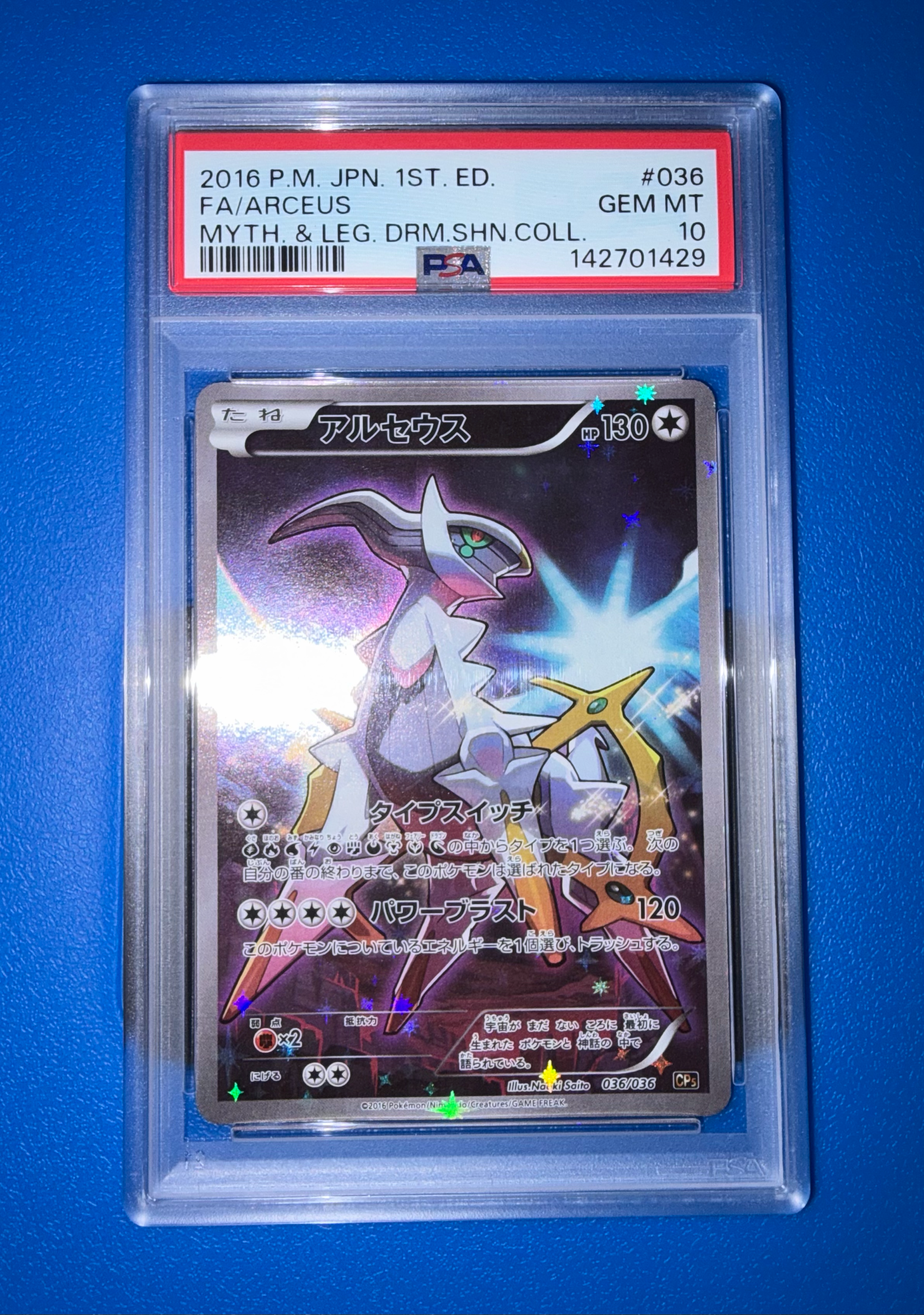 PSA10】アルセウス :1ED [CP5 036/036](コンセプトパック 「幻・伝説