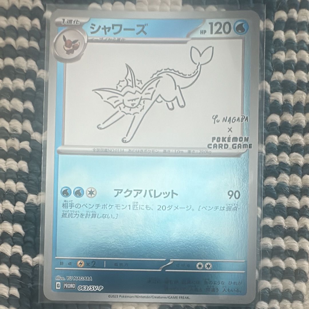 シャワーズ: プロモ [SV-P 063](「YU NAGABA×ポケモンカードゲーム」プロモーションカード「SV-P」)