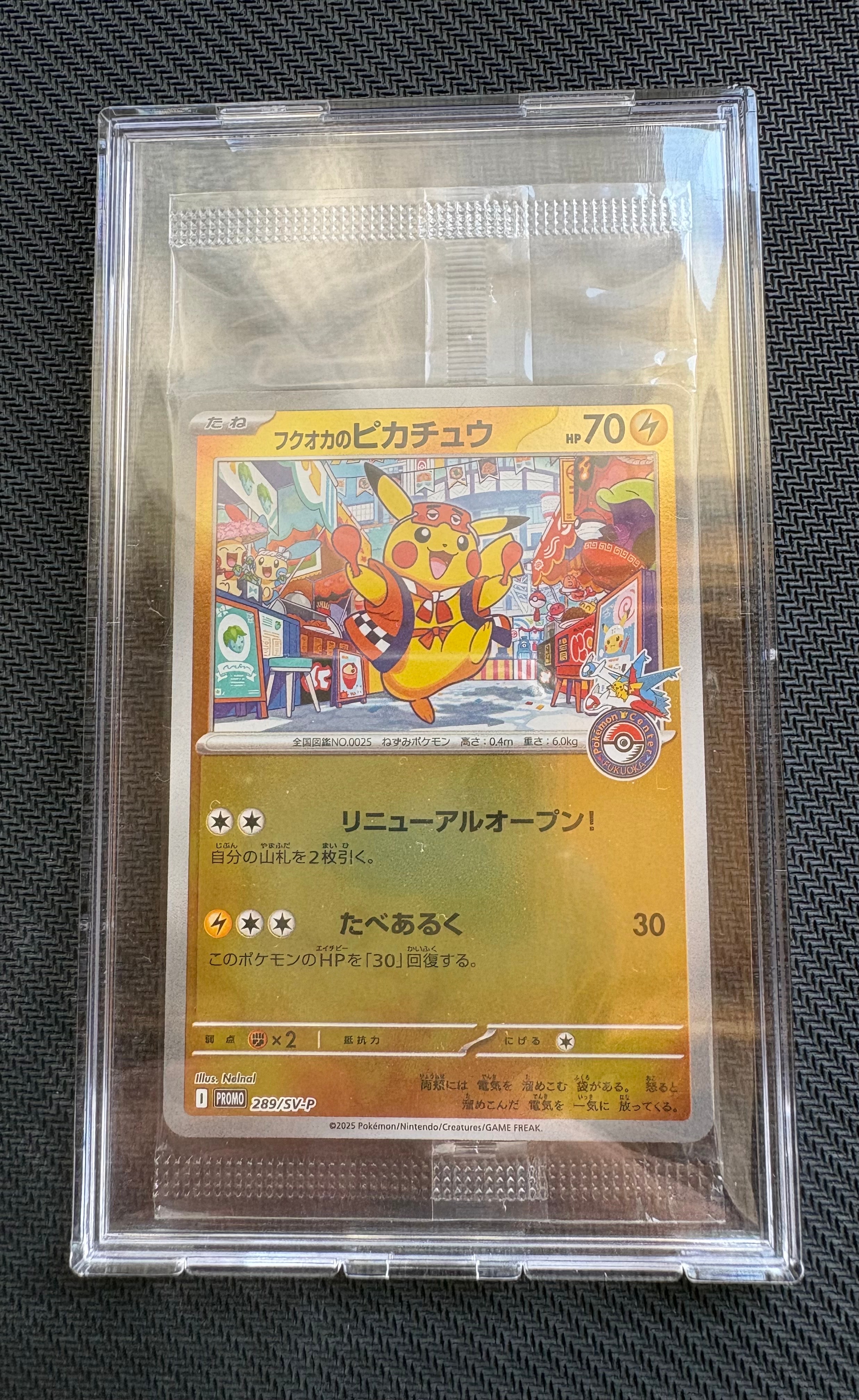 フクオカのピカチュウ P [SV-P 289](スペシャルBOX「ポケモンセンターフクオカ」)