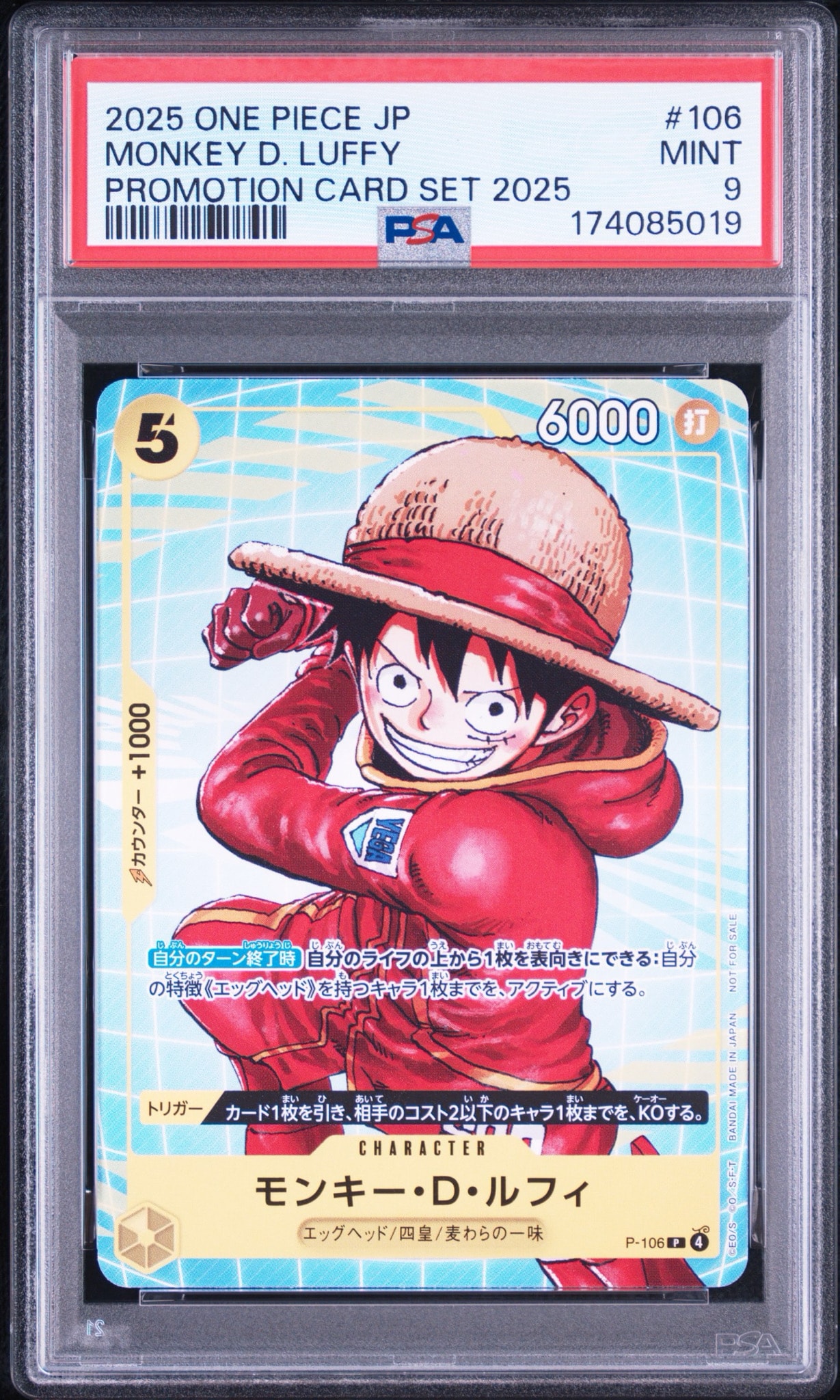 ルフィ P-106 5枚セット　プロモ　 ① PSA9】モンキー・D・ルフィ P [P-106](プロモーションカード