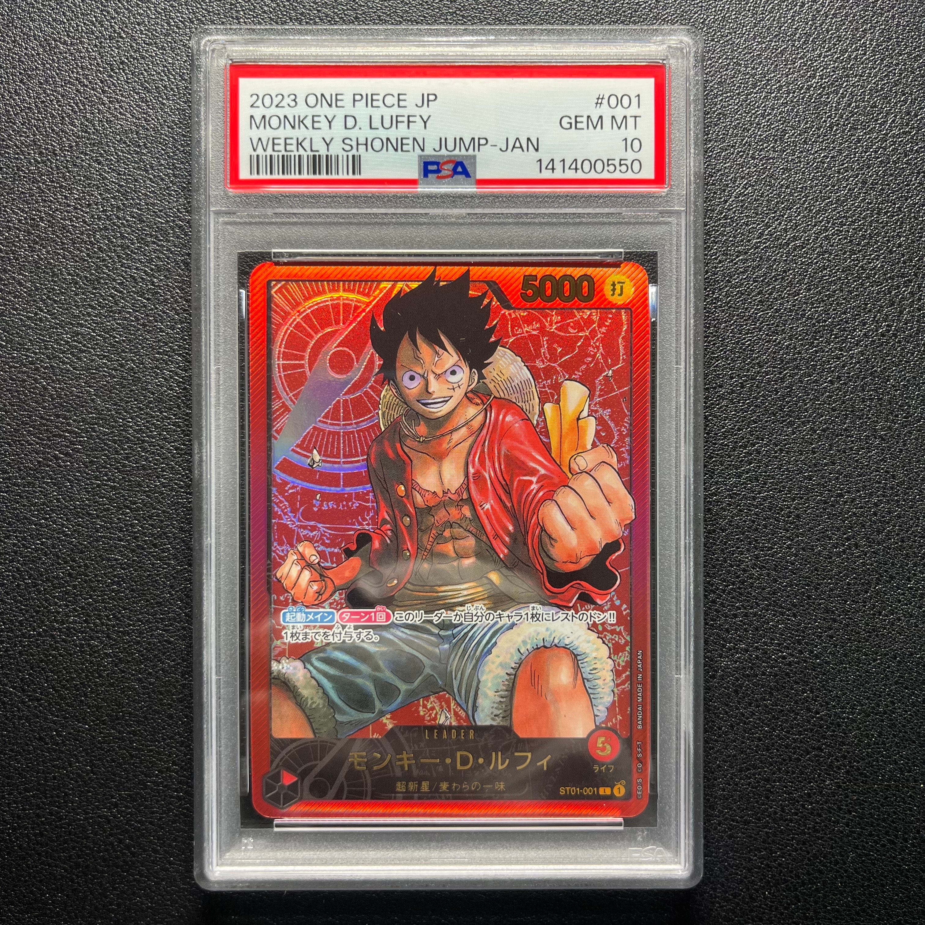 モンキー・D・ルフィ L [ST01-001] (週刊少年ジャンプ2023年6・7号 応募者全員サービス レカフィグ)