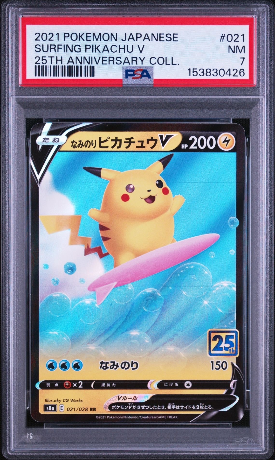 ミュウツーEX RR :1ED [XY8 025/059](拡張パック「青い衝撃」)の新品