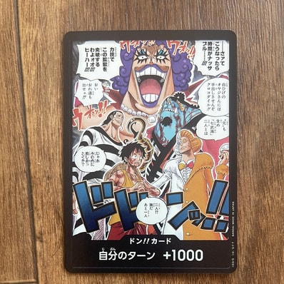 ドン!!カード(ブースターパック「決戦の刻」)