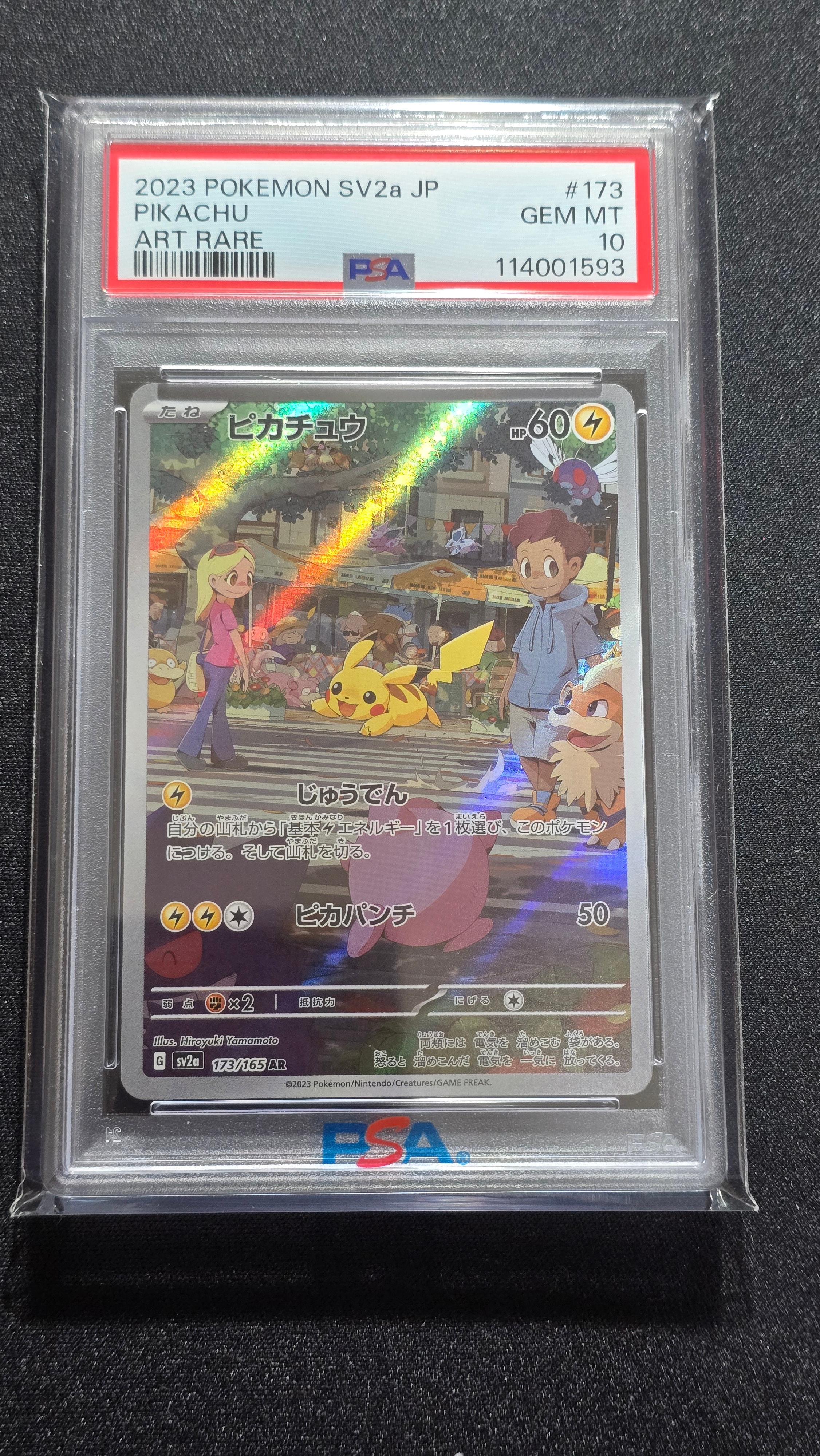 ピカチュウ AR[SV2a 173/165](強化拡張パック「ポケモンカード151」)の