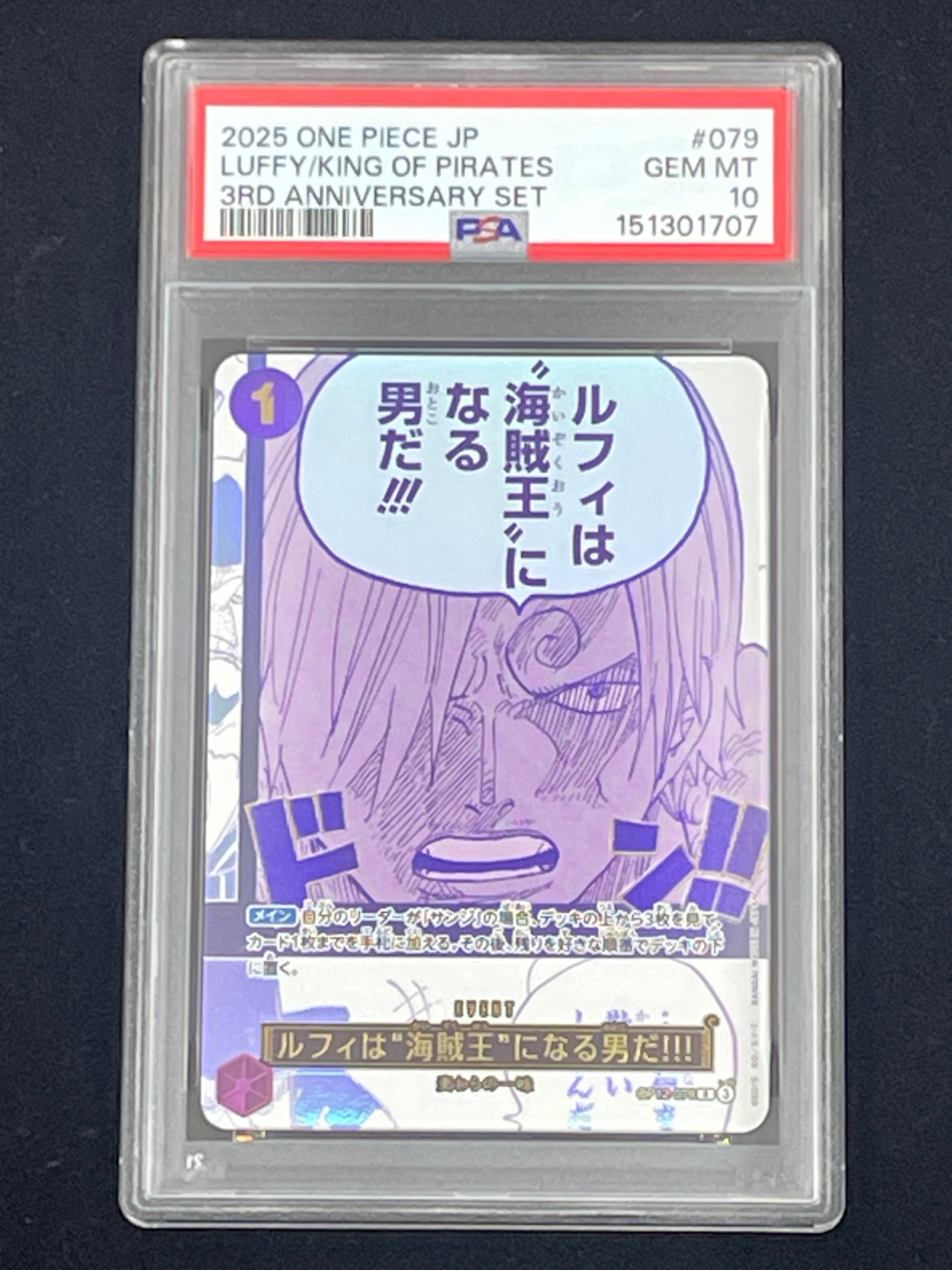 ルフィは“海賊王”になる男だ!!! R [OP12-079](プロモーションカード