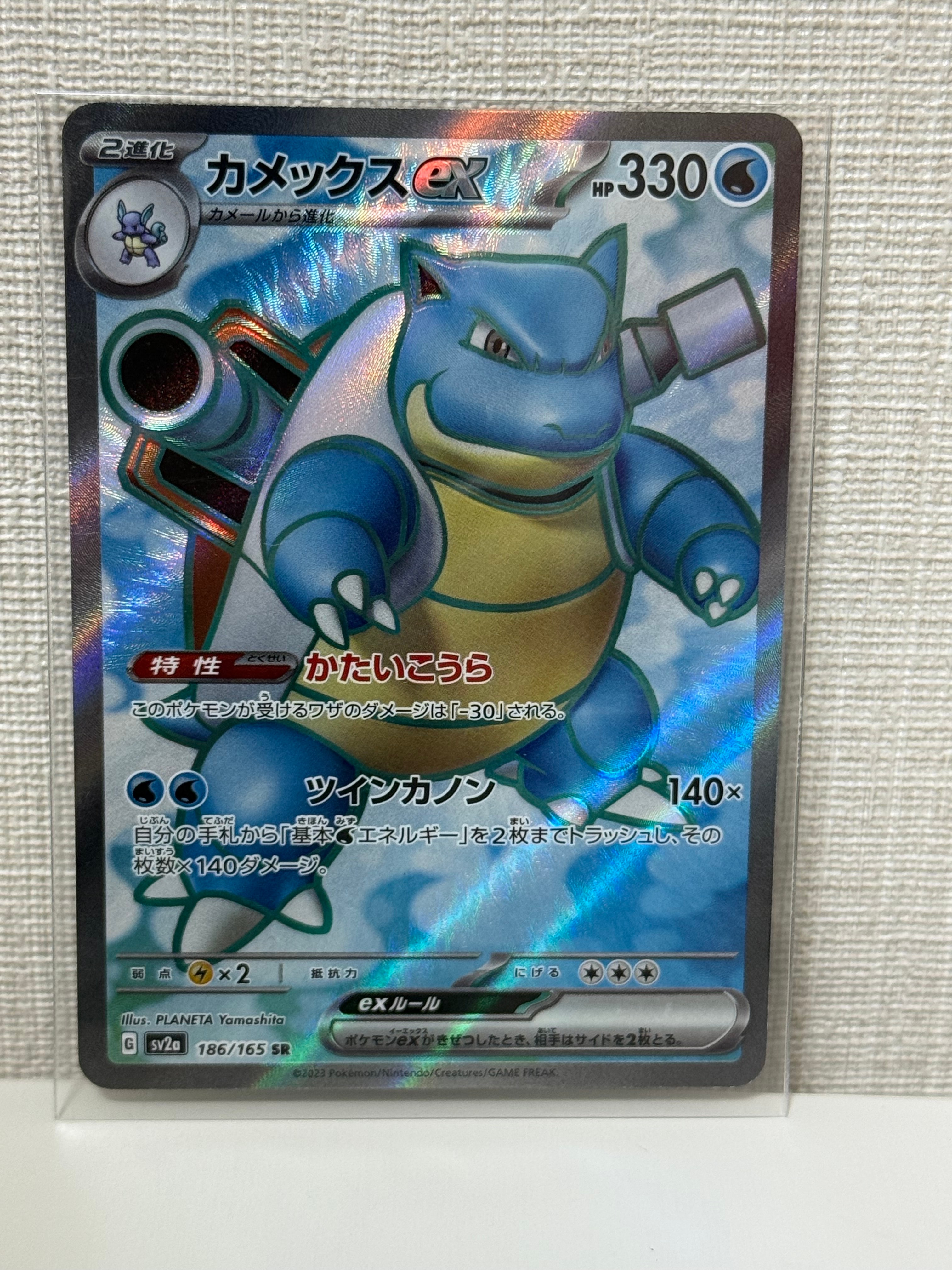 PSA10】カメックスex SR[SV2a 186/165](強化拡張パック「ポケモン