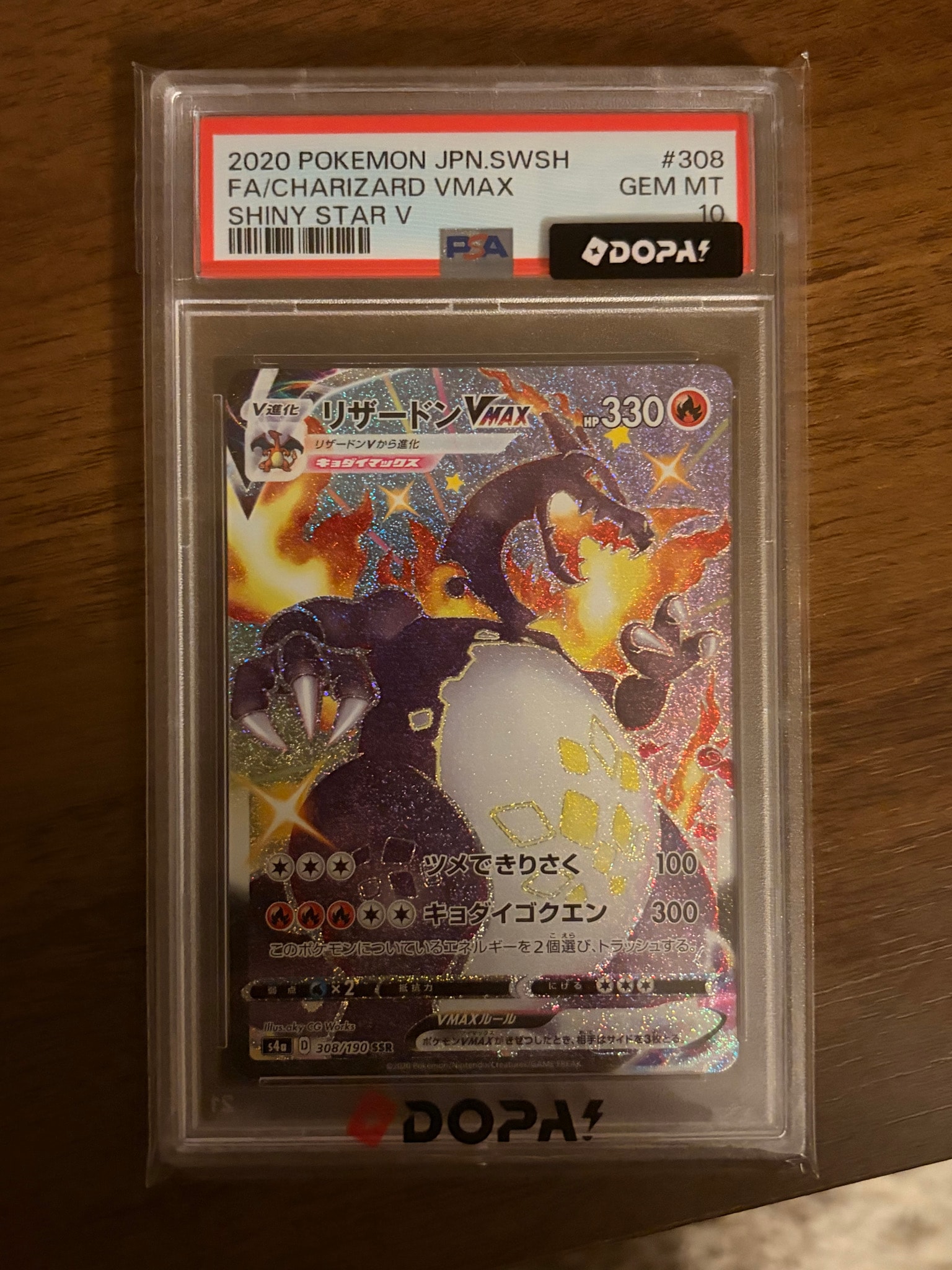 2020 リザードンVMAX SSR シャイニースターV #308 PSA10 2020