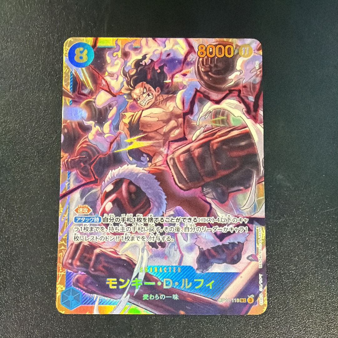 モンキー・D・ルフィ SEC [OP11-118](ブースターパック「神速の拳」)