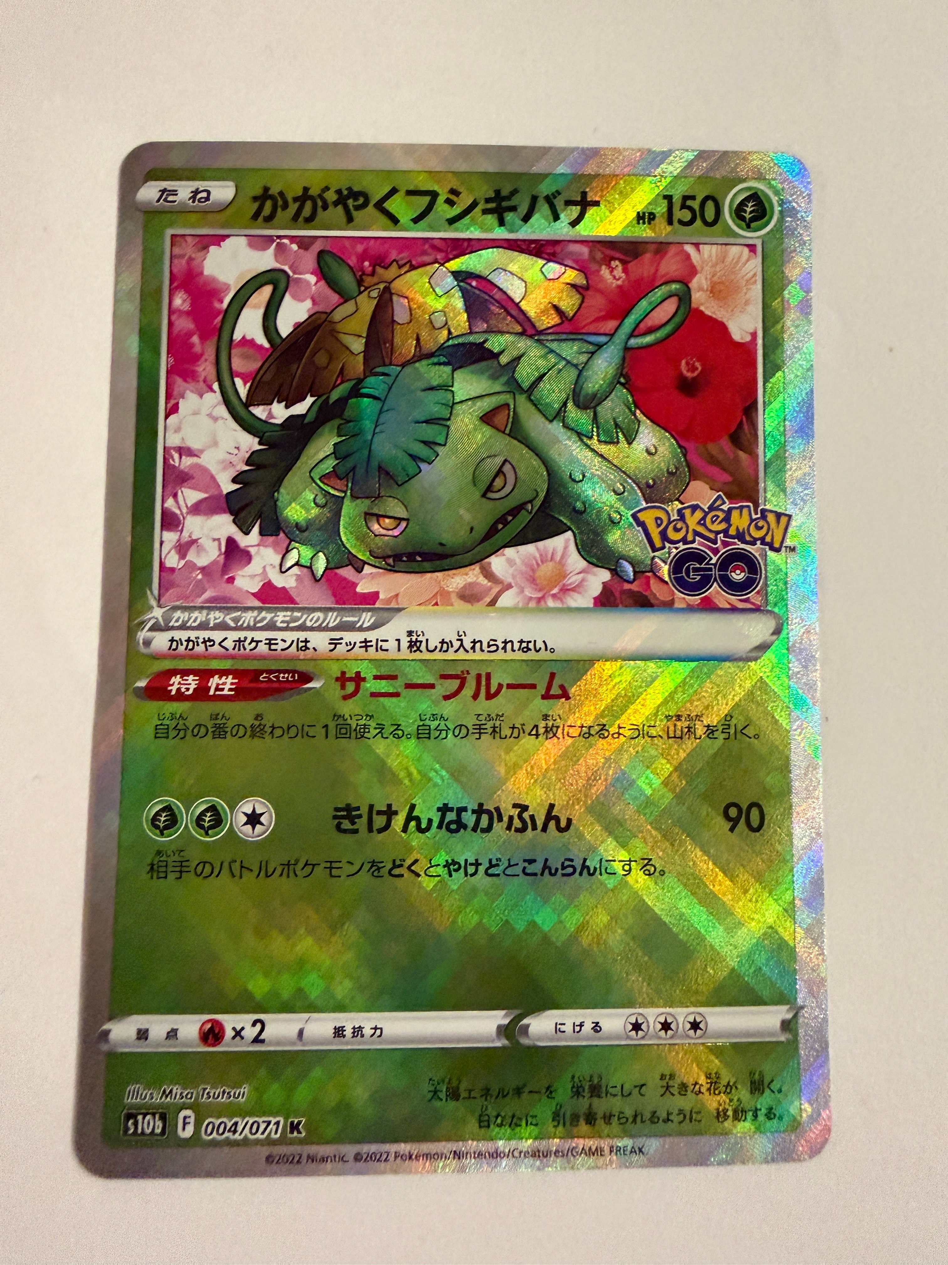 PSA10】かがやくフシギバナ K[s10b 004/071](強化拡張パック「Pokemon