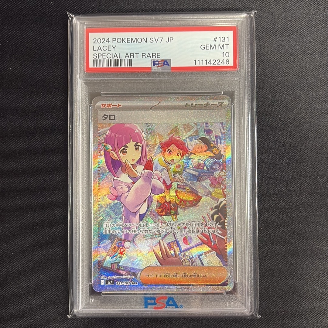 PSA10】タロ SAR [SV7 131/102](拡張パック「ステラミラクル」) 1枚の