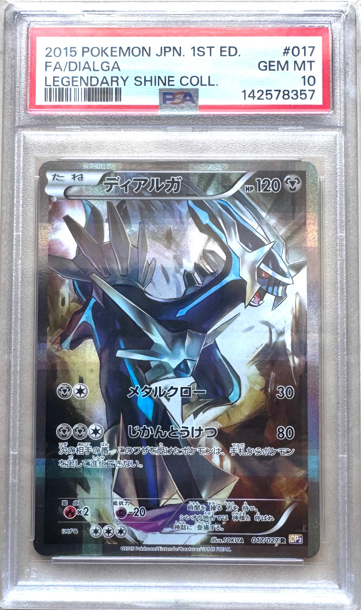 PSA10】ディアルガ R :1ED [CP2 017/027](コンセプトパック「伝説キラ
