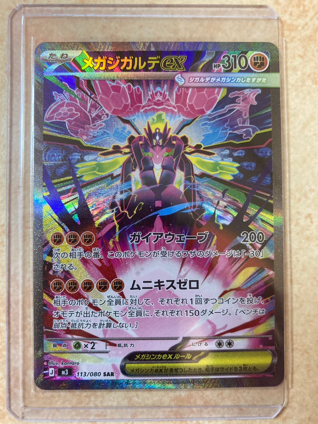 ゼクロムEX P [BW-P 159/BW-P](プロモーションカード「プレミアムキラ