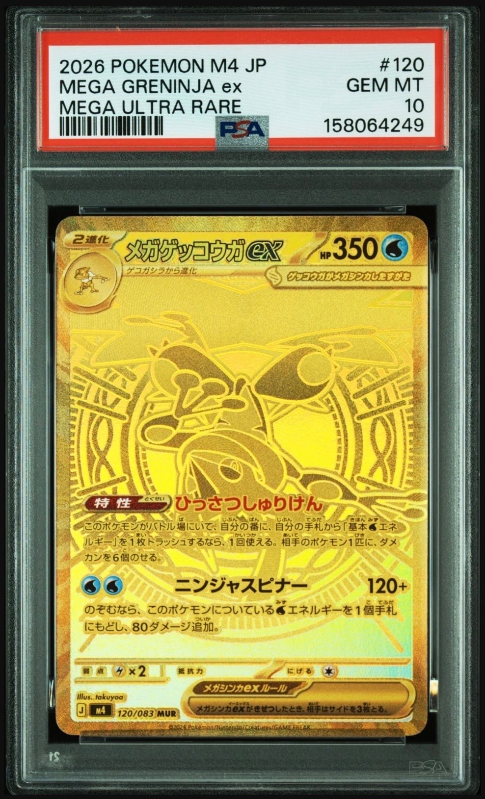 MゲンガーEX [CP4 049/131](プレミアムチャンピオンパック「EX×M×BREAK