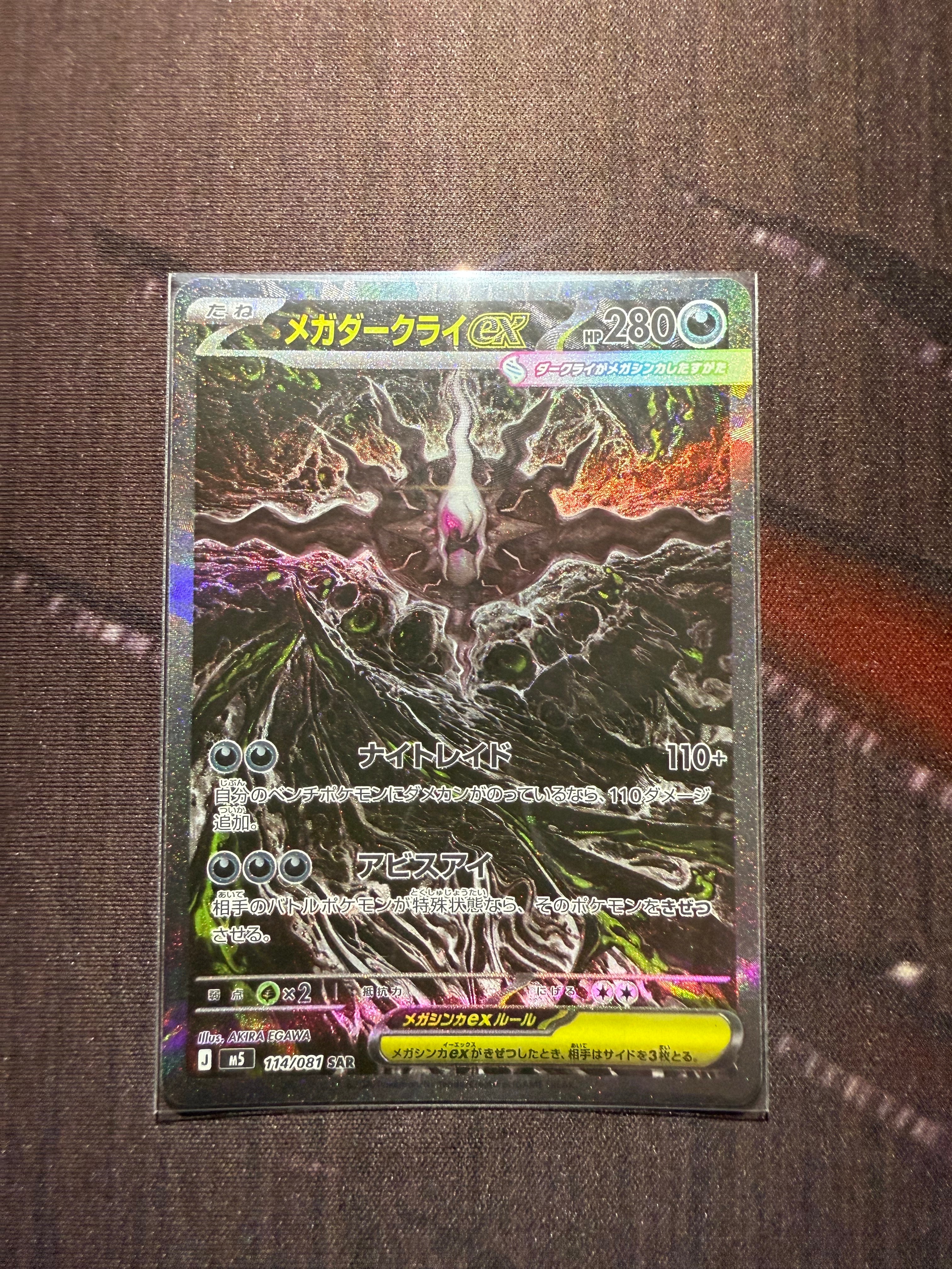 ゲンガーEX RR :1ED [XY4 033/088](拡張パック「ファントムゲート」)の