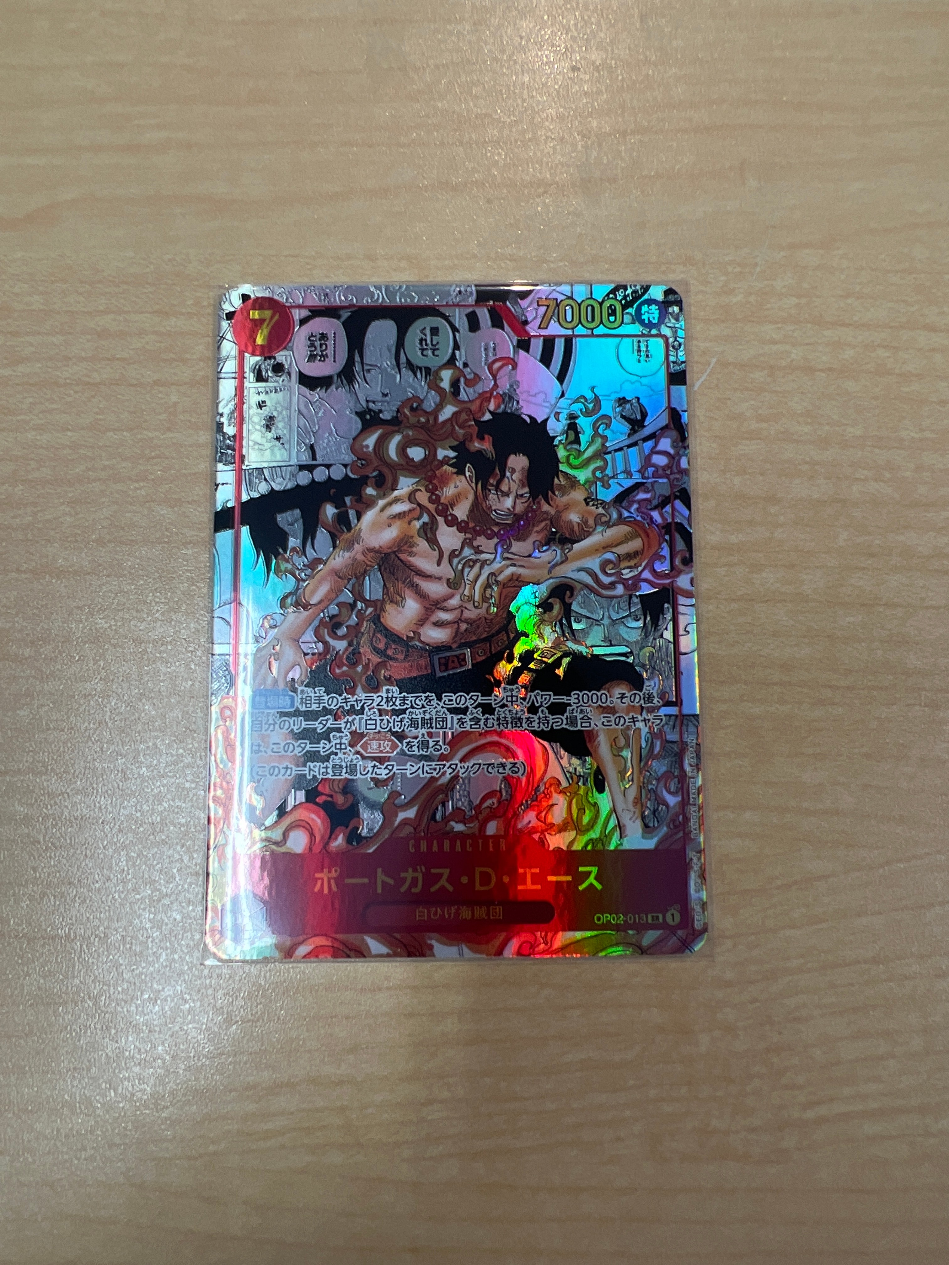 ポートガス・D・エース SR-SP (コミパラ) [OP02-013](ブースターパック「頂上決戦」)