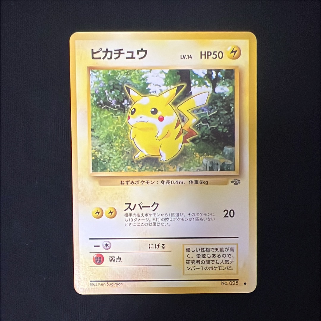 ピカチュウ ● : 旧裏 [PMCG2 No.025](拡張パック「ポケモンジャングル」)