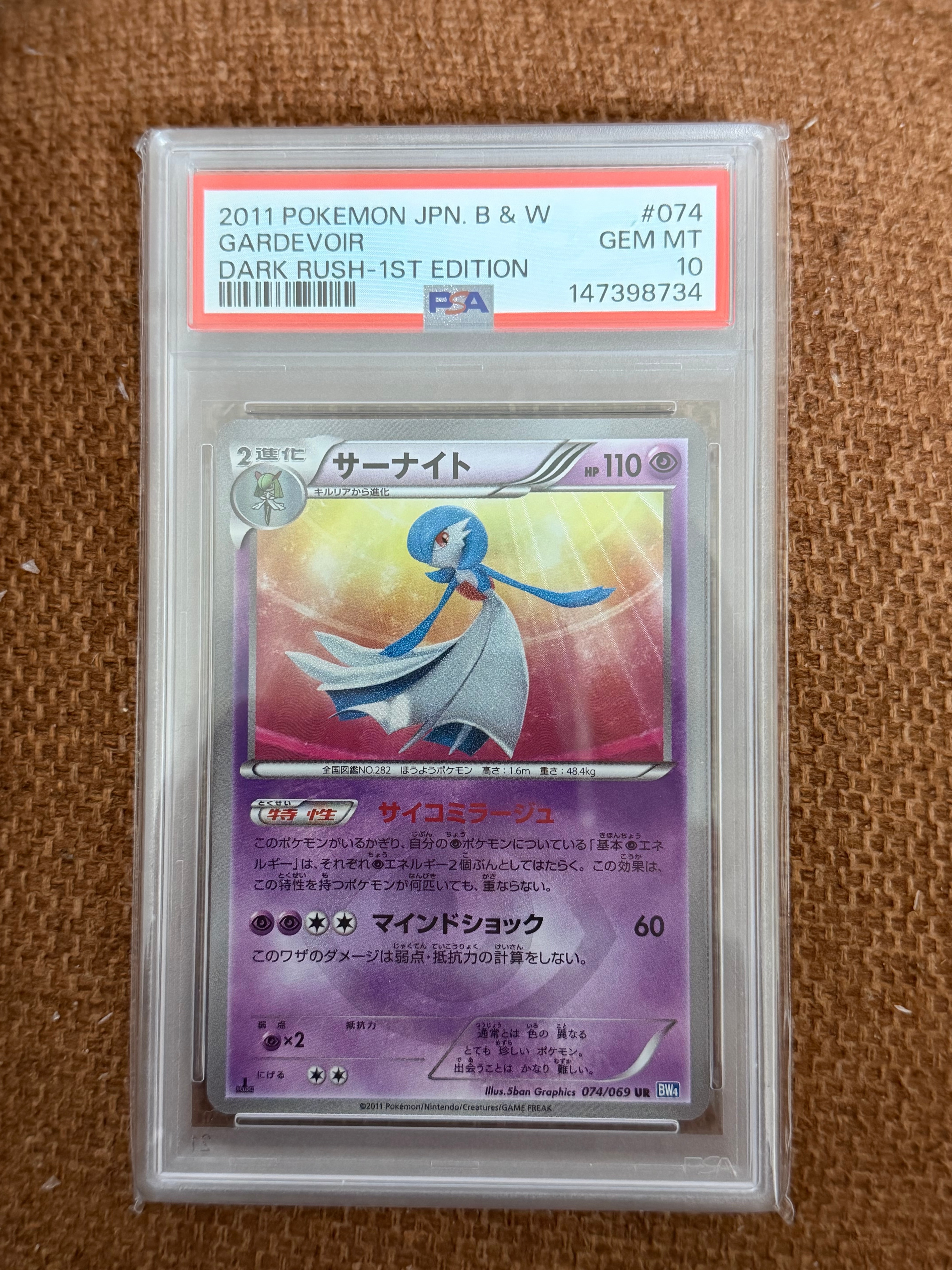 【PSA9】サーナイト UR BW4 ダークラッシュ 074/069 ポケモン サーナイト UR BW4 ダークラッシュ 074/069 - メルカリ