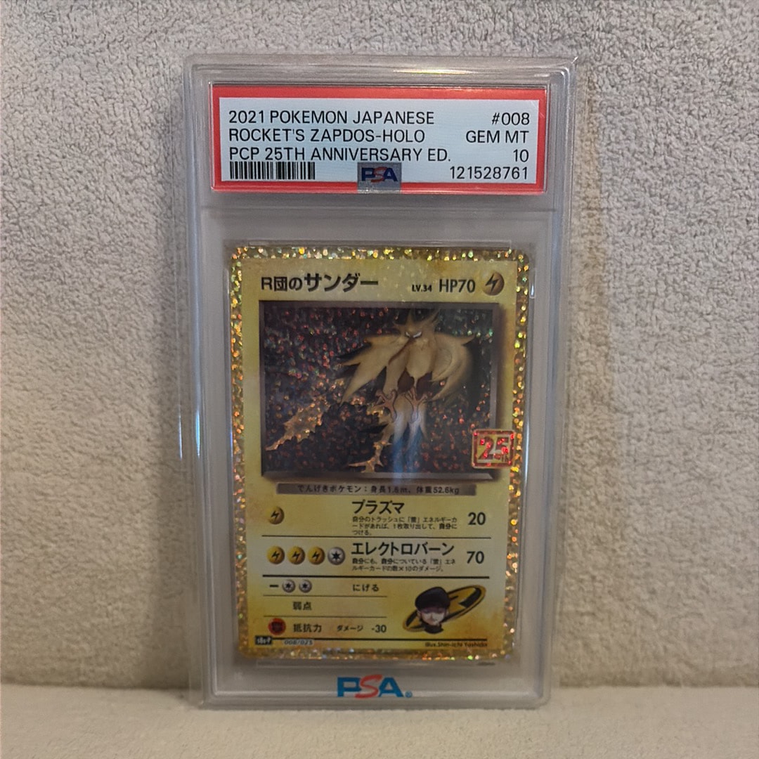 PSA10】R団のサンダー(25th): プロモ[025 008](プロモカードパック