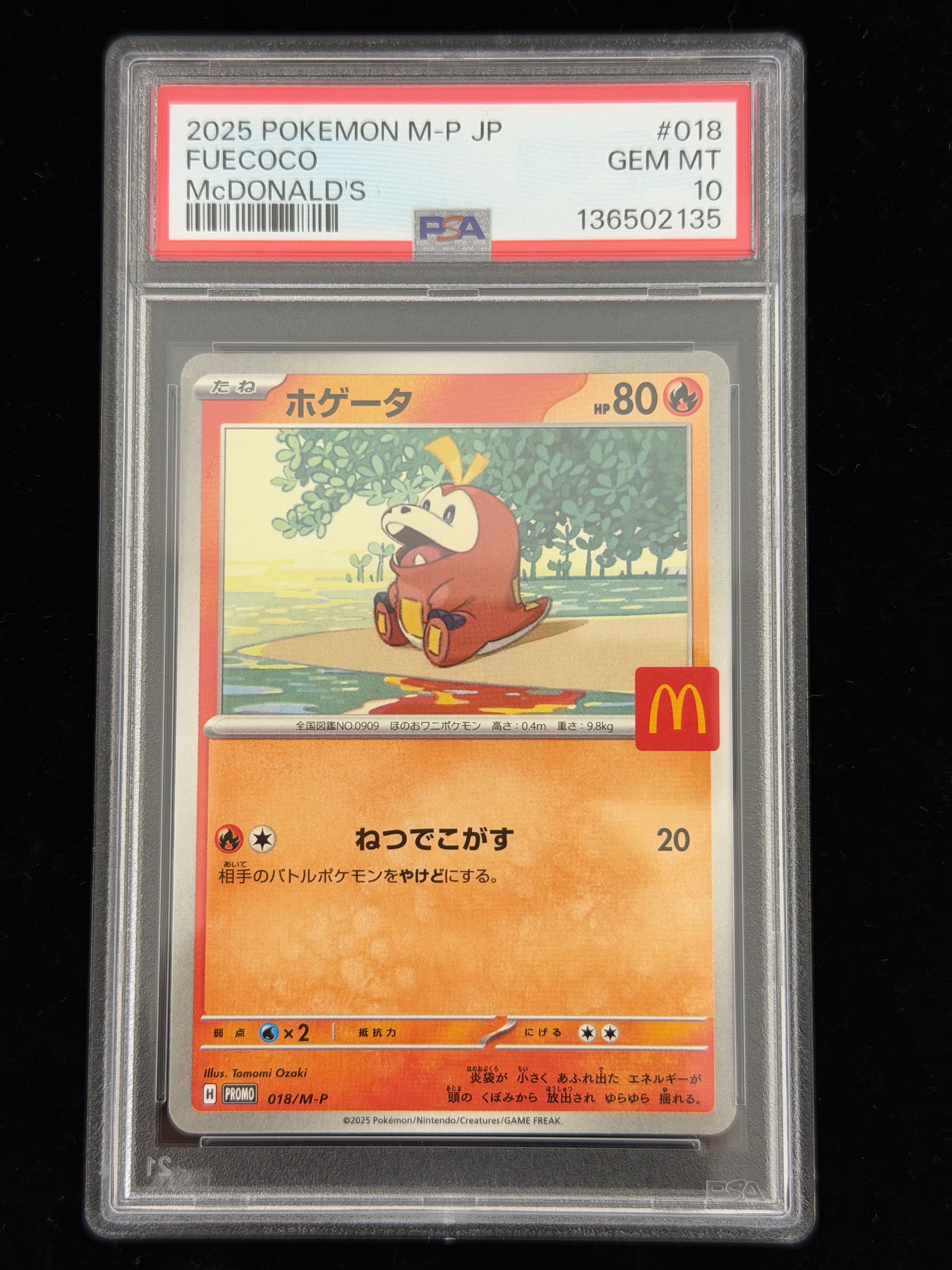 PSA10】ホゲータ P [M-P 018](プロモカードパック「マクドナルド