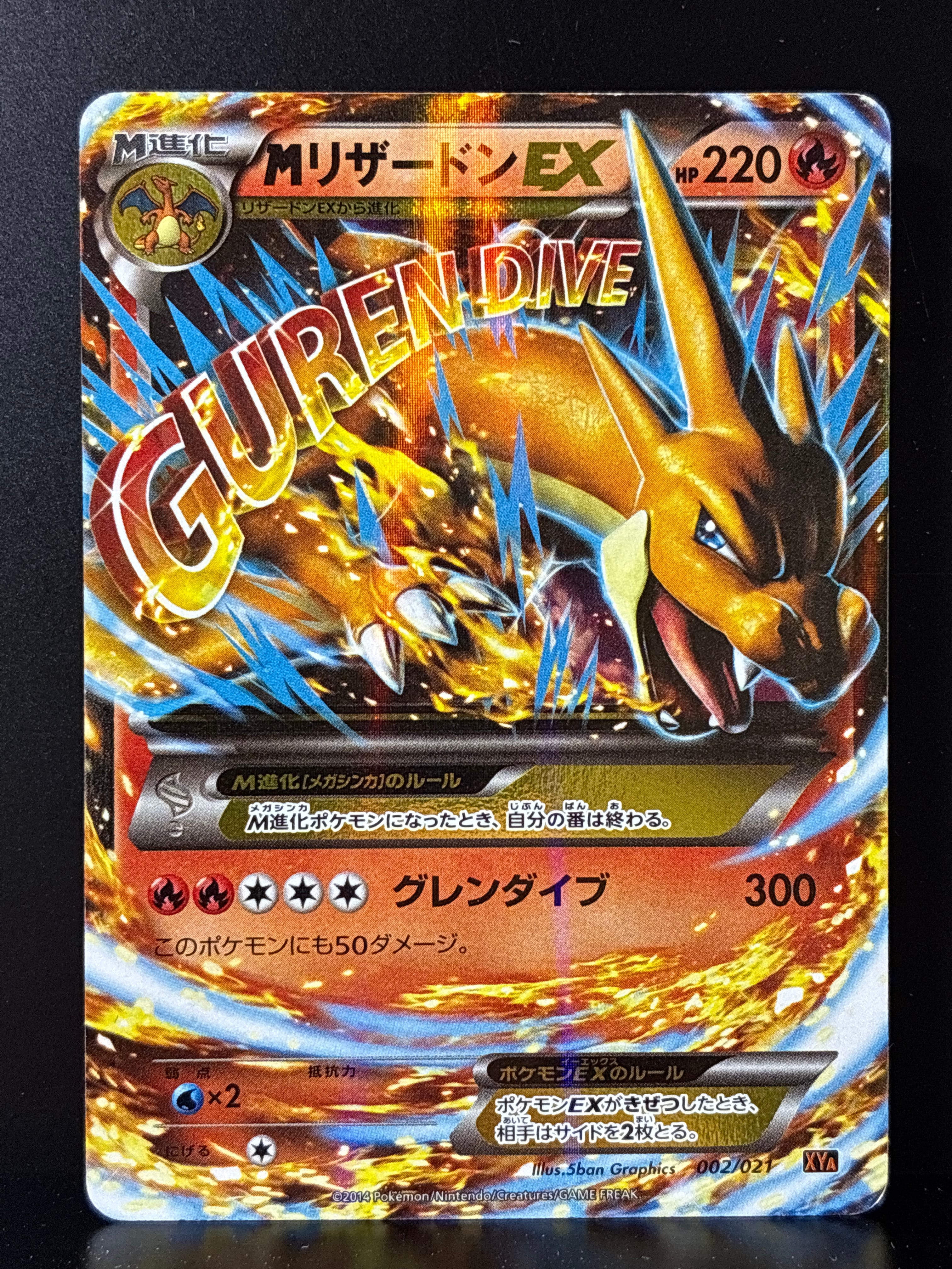 【PSA10】リザードンEX [XYA 001/021] メガバトルデッキ60 PSA10 リザードンEX XYA 001/021 メガバトルデッキ60 - メルカリ