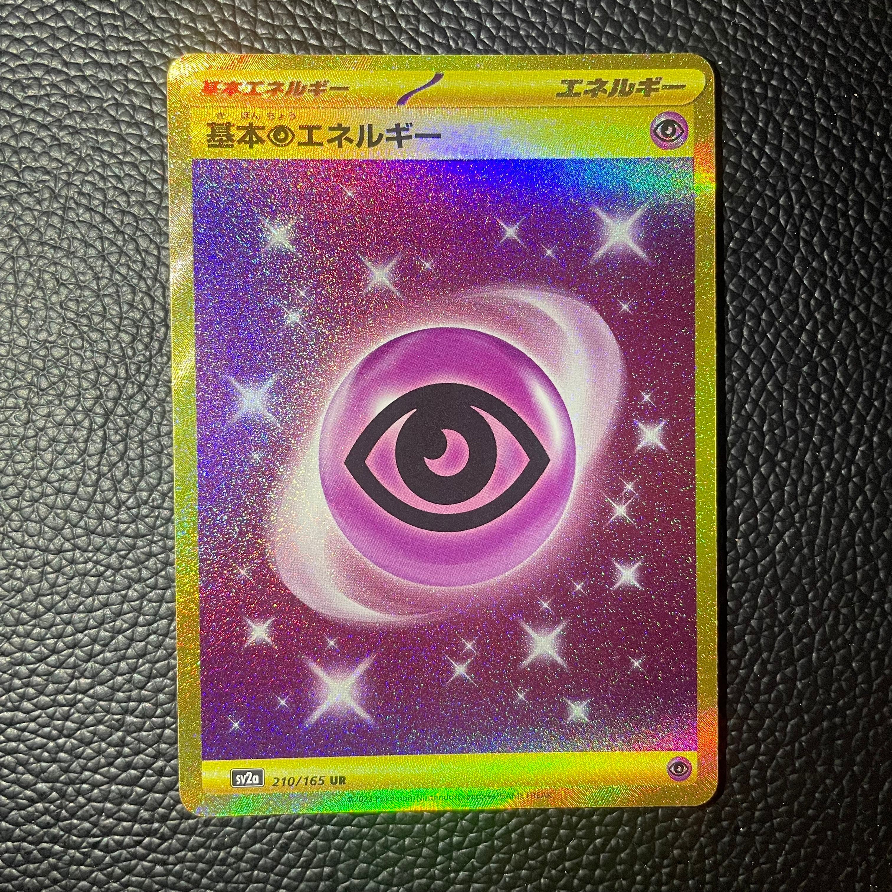 基本超エネルギー UR[SV2a 210/165](強化拡張パック「ポケモンカード151」)