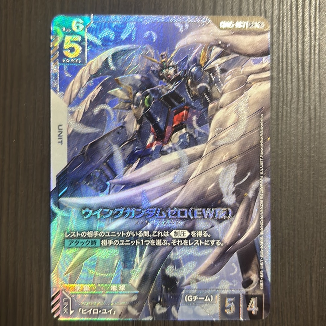 ウイングガンダムゼロ(EW版) LR + [GD05-067](ブースターパック「フリーダム アセンション」)