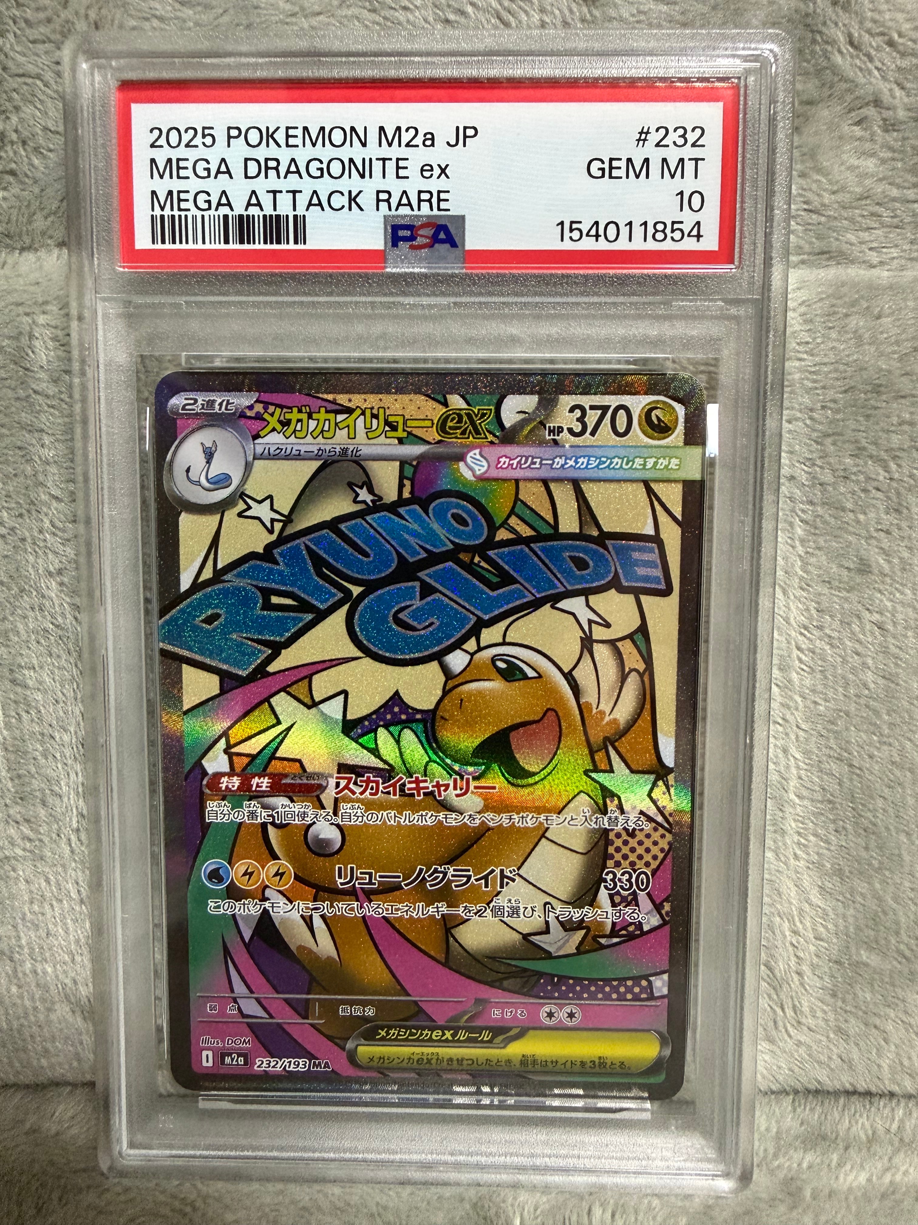 PSA10】ミュウツー&ミュウGX UR[SM12a 222/173](ハイクラスパック「TAG