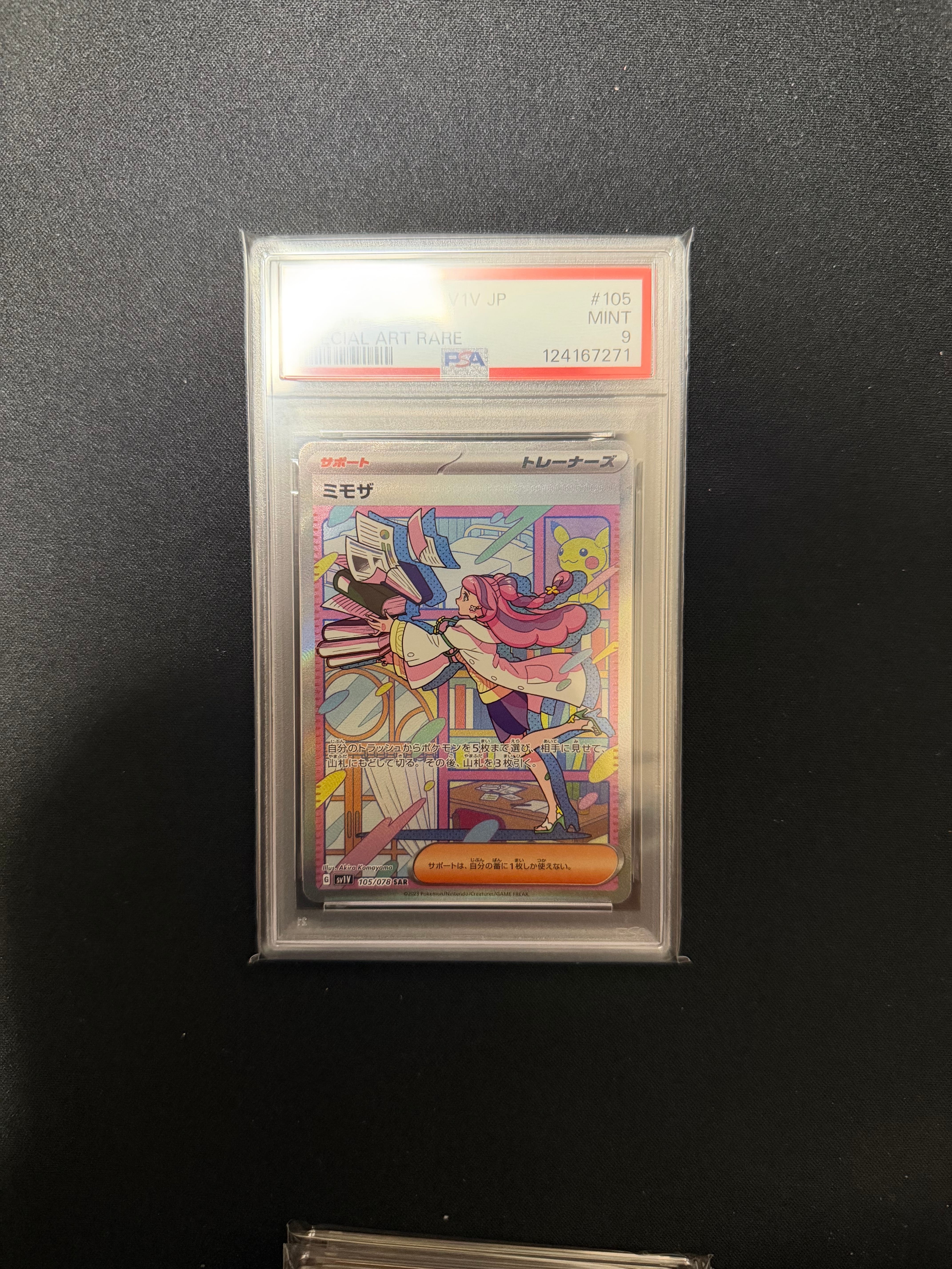 ミモザ SAR[SV1V 105/078](スカーレット&バイオレット 拡張パック「バイオレットex」)