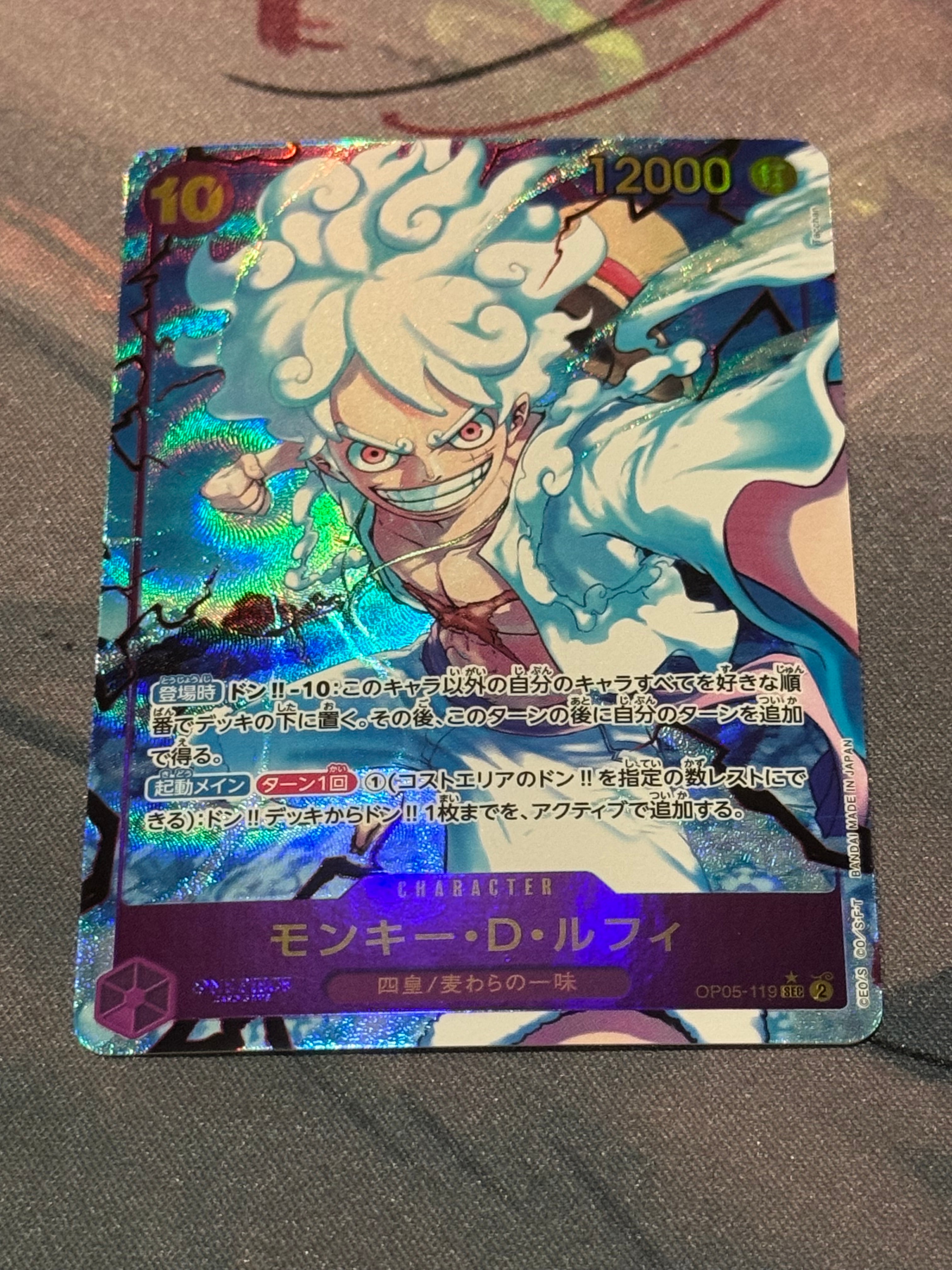 モンキー・D・ルフィ SEC-P [OP05-119](プレミアムブースター「ONE PIECE CARD THE BEST」)