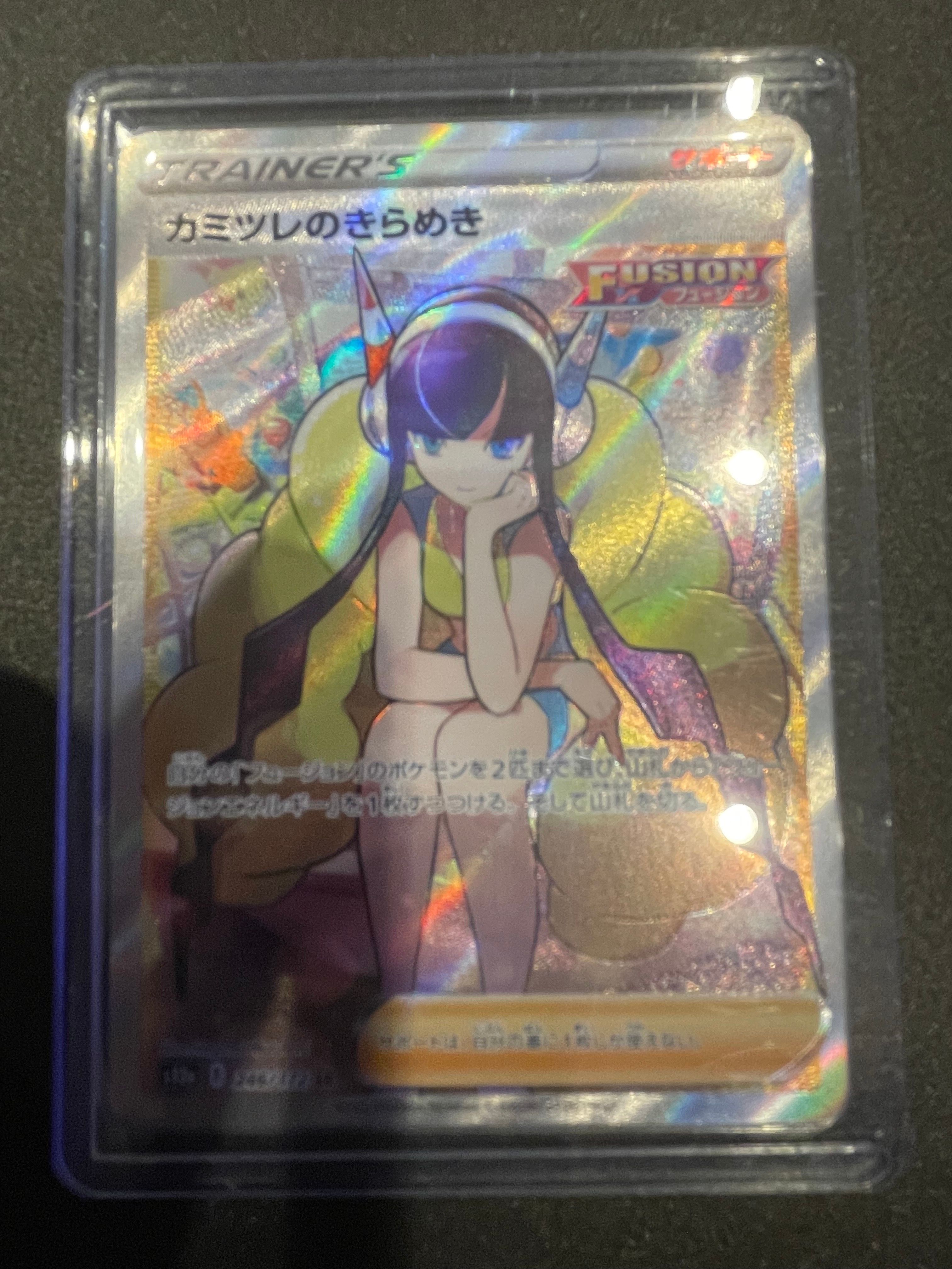 カミツレのきらめき SR[s12a 246/172](ハイクラスパック「VSTARユニバース」)