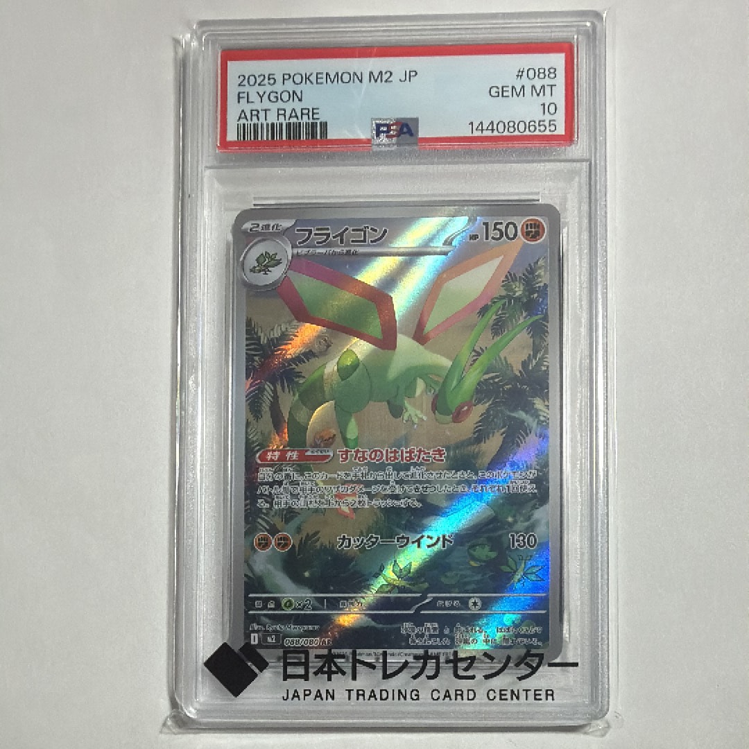 ルギアGX RR [SM8 072/095](拡張パック「超爆インパクト」)の新品/中古