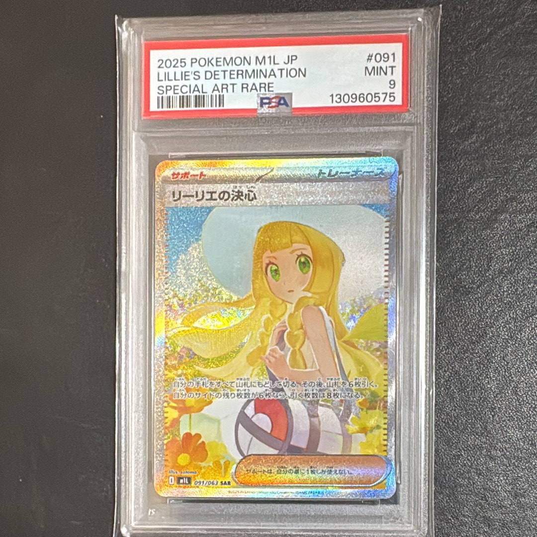 リーリエの決心 SAR [M1L 091/063](拡張パック「メガブレイブ」)