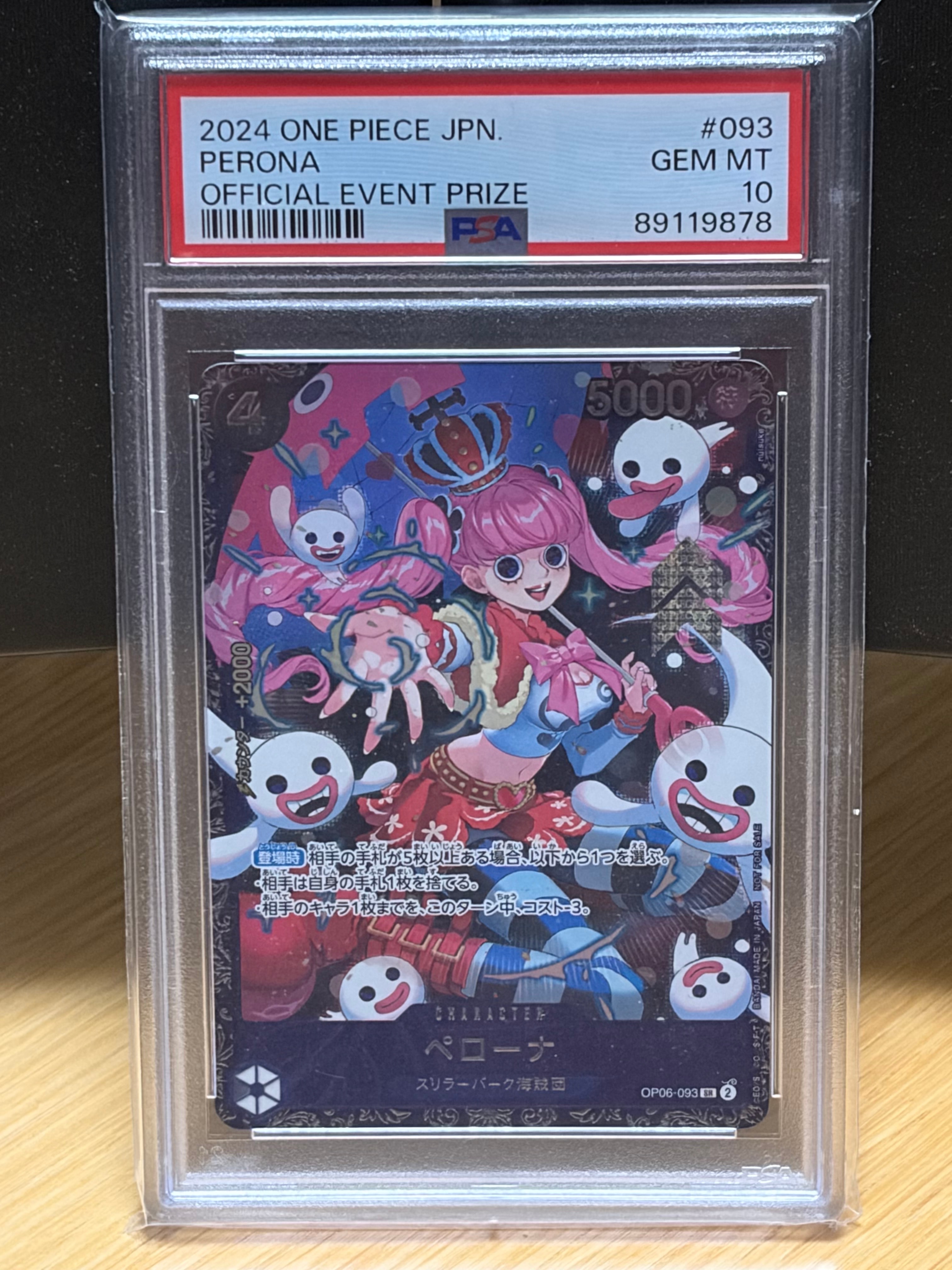 ペローナ SR [OP06-093] (フラッグシップバトル ベスト8記念品) for