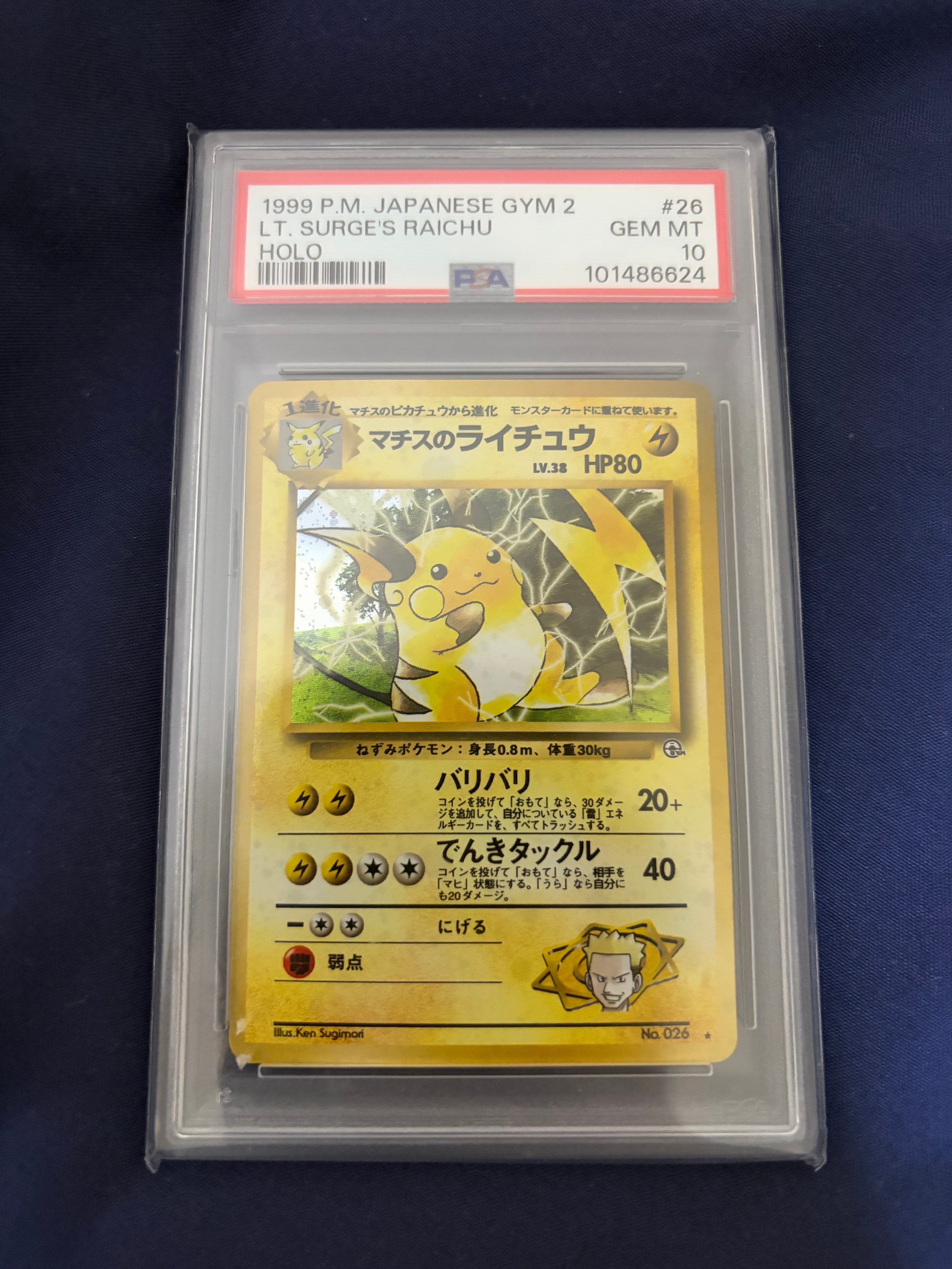 PSA10】マチスのライチュウ R: 旧裏 [PMCG-G2 No.026](ジム拡張「闇