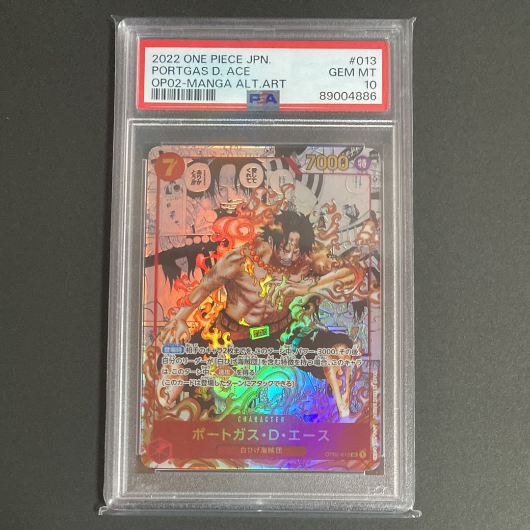 ポートガス・D・エース SR-SP (コミパラ) [OP02-013](ブースターパック「頂上決戦」)