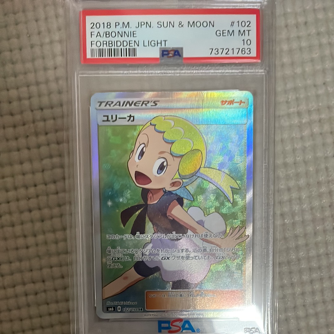 PSA10】ユリーカ SR[SM6 102/094](拡張パック「禁断の光」) 1枚の中古