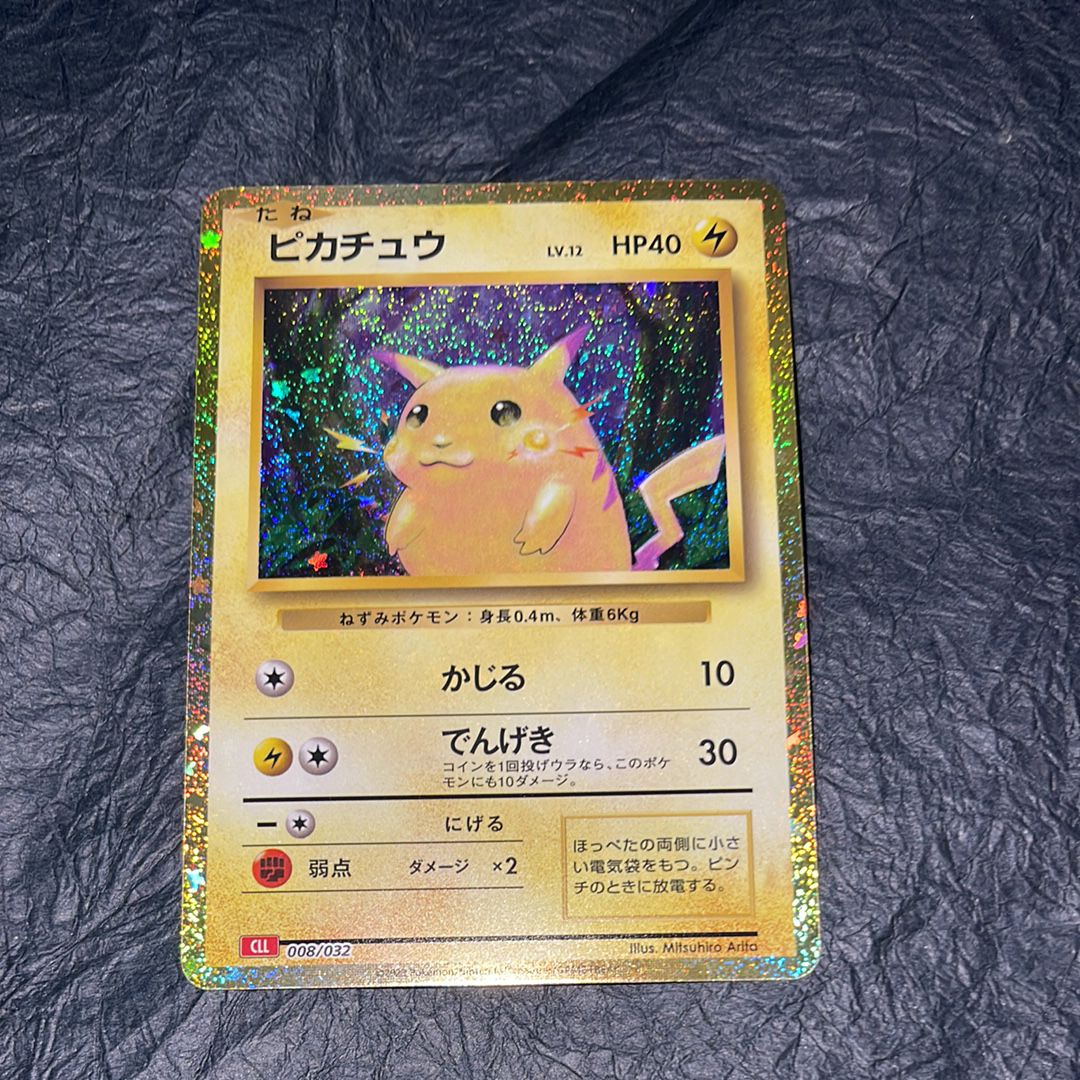ピカチュウ [CLL 008/032](ポケモンカードゲーム Classic)