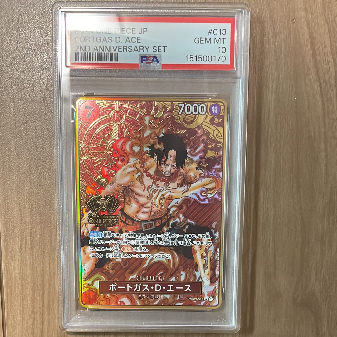 ポートガス・D・エース SR [OP02-013](スペシャルグッズセット「2nd ANNIVERSARY SET」)