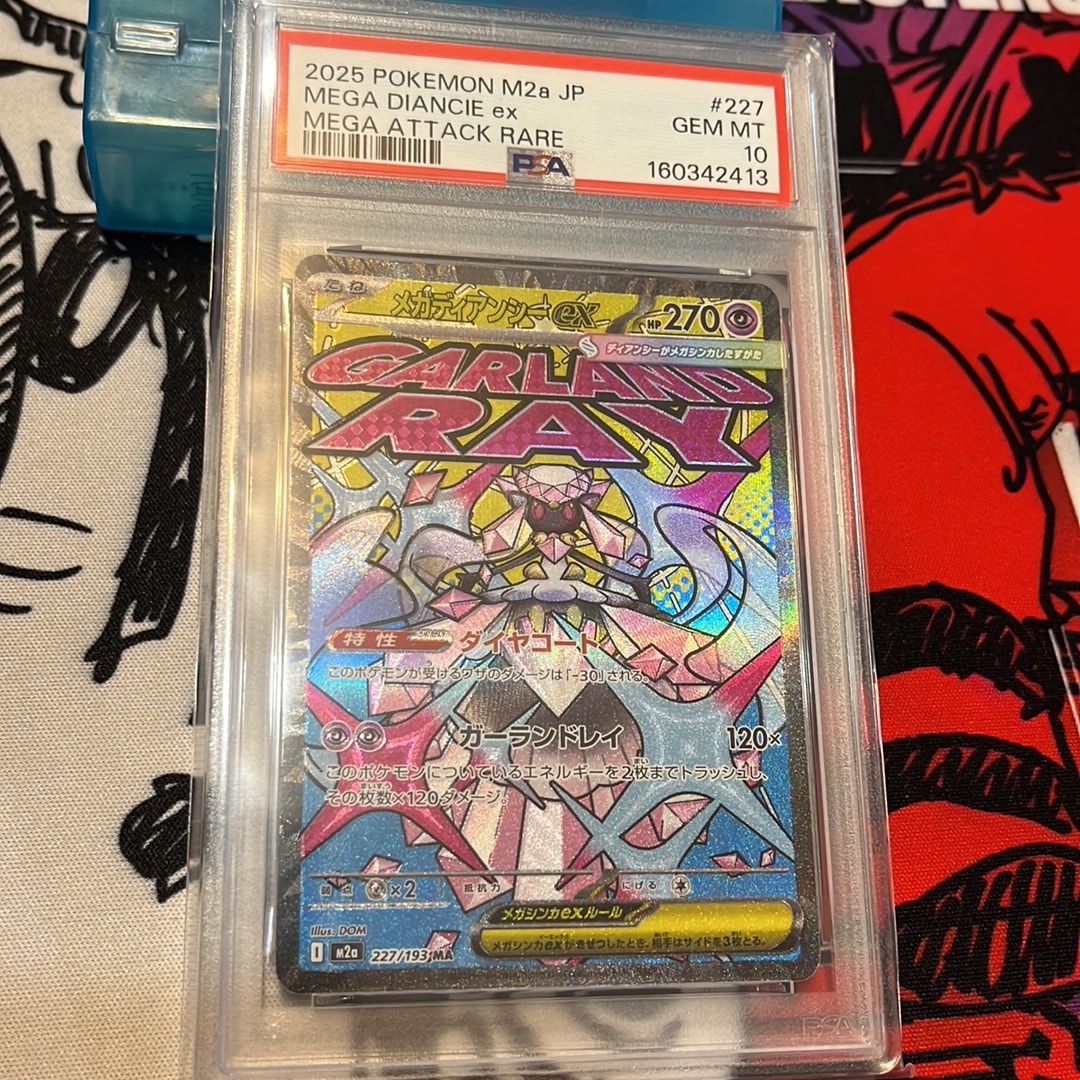 メガディアンシーex MA [M2a 227/193](ハイクラスパック「MEGAドリーム